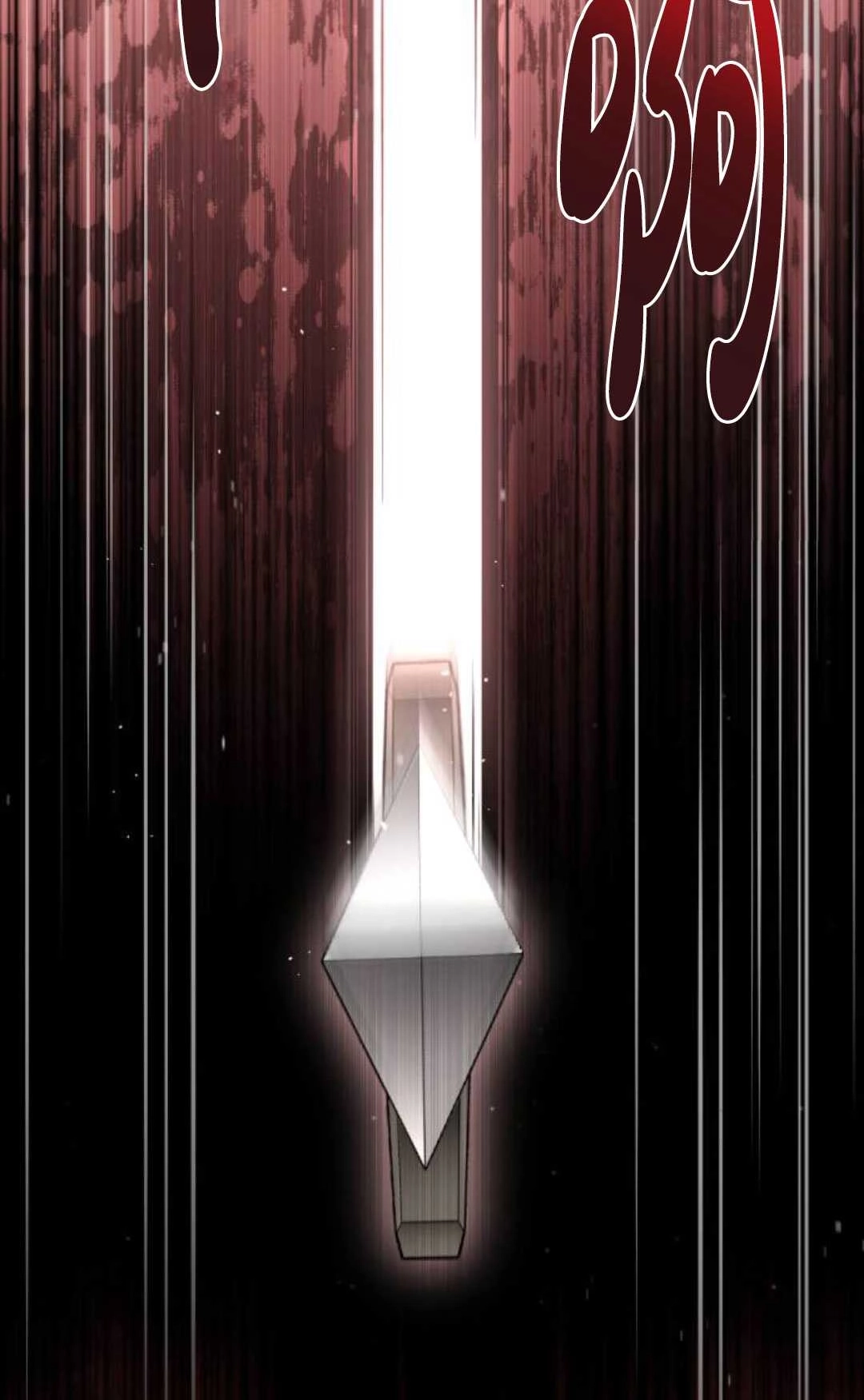 《被遗弃的王女的秘密卧室》第51话 第74页