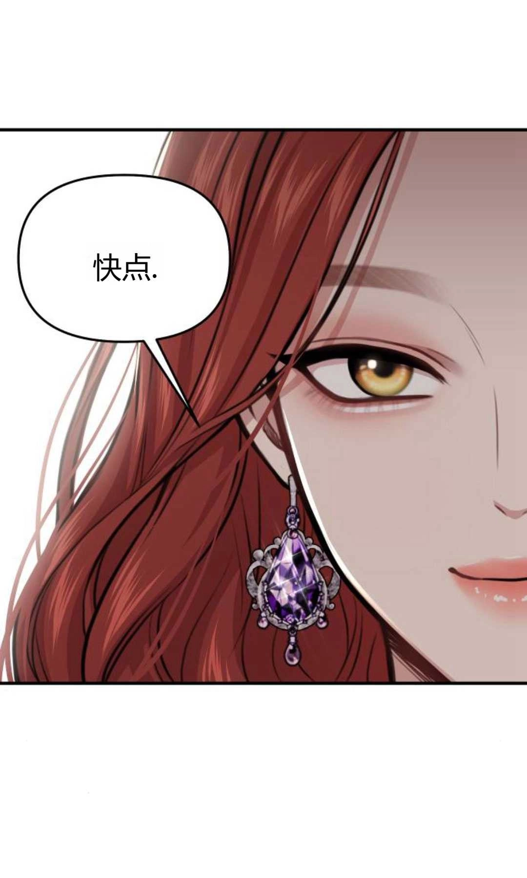 《被遗弃的王女的秘密卧室》第51话 第107页