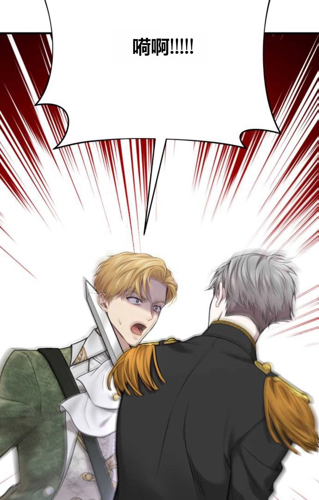 《被遗弃的王女的秘密卧室》第51话 第19页