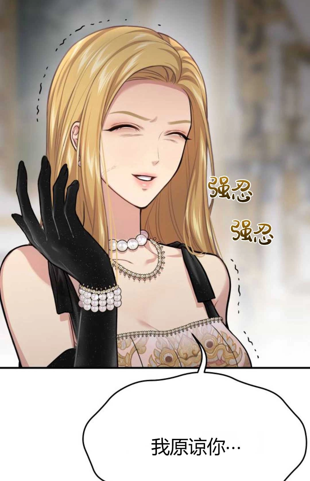 《被遗弃的王女的秘密卧室》第51话 第126页