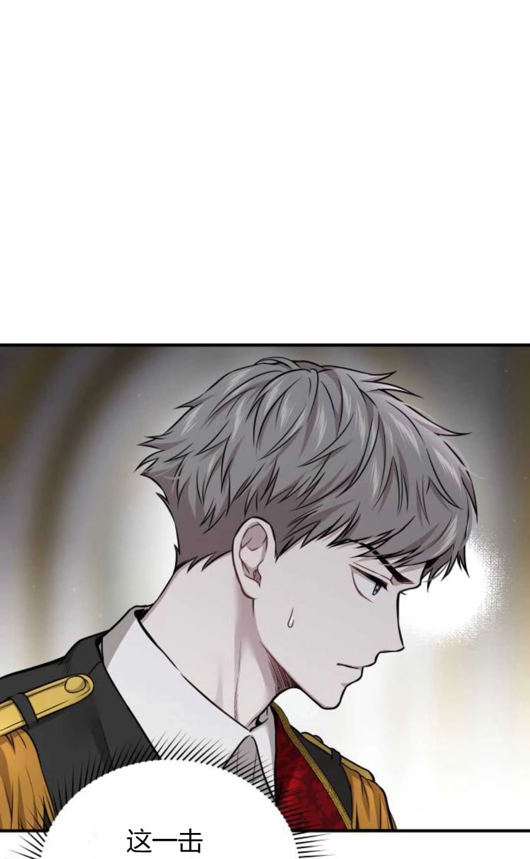 《被遗弃的王女的秘密卧室》第51话 第68页
