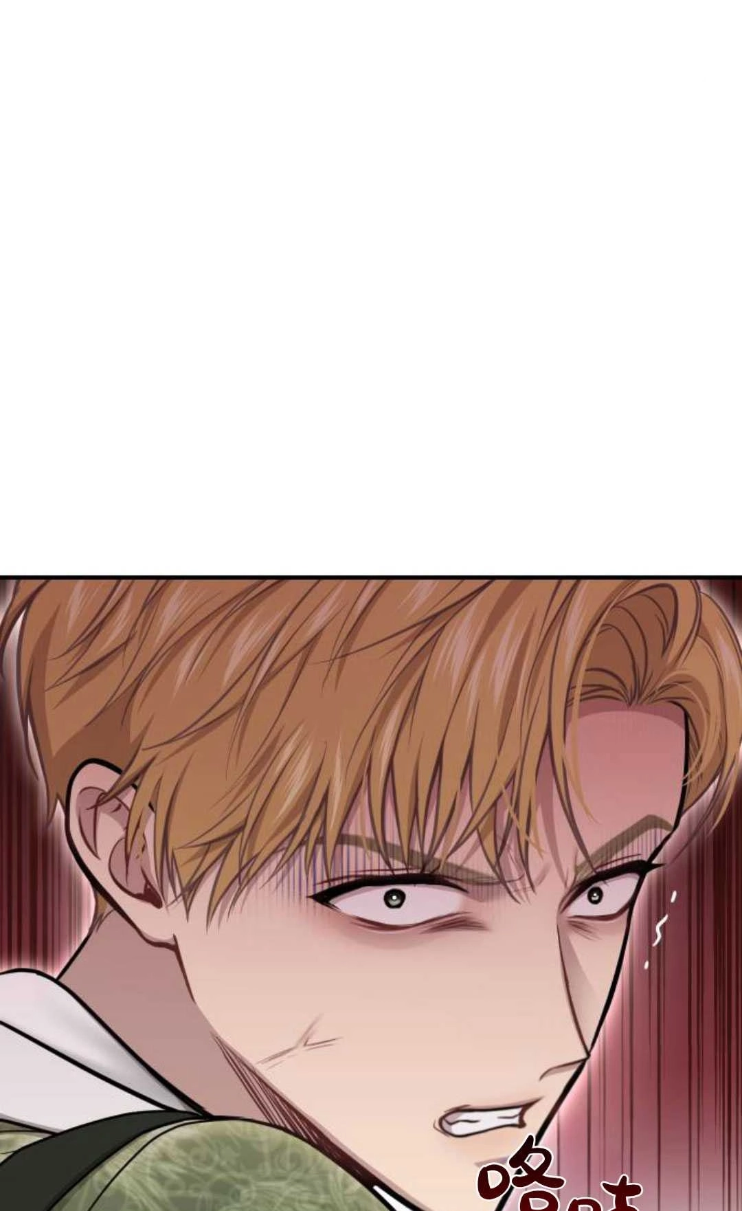 《被遗弃的王女的秘密卧室》第51话 第117页