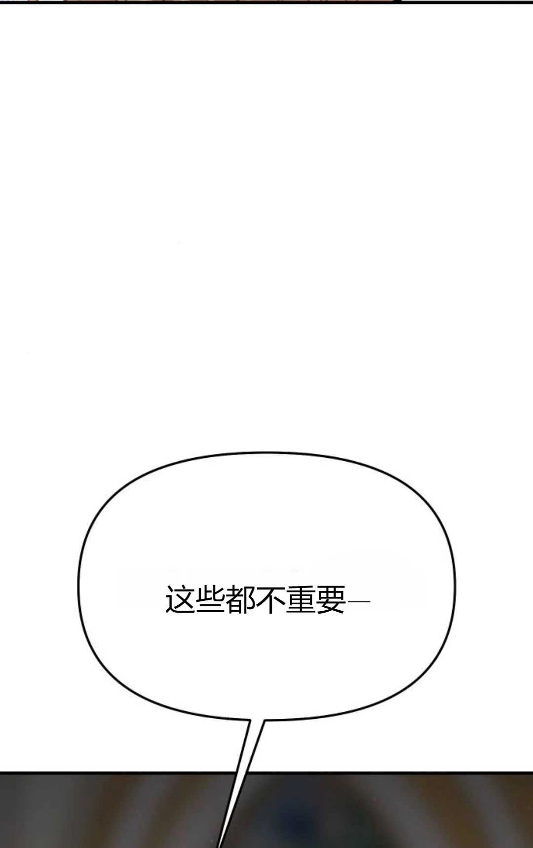 《被遗弃的王女的秘密卧室》第51话 第48页