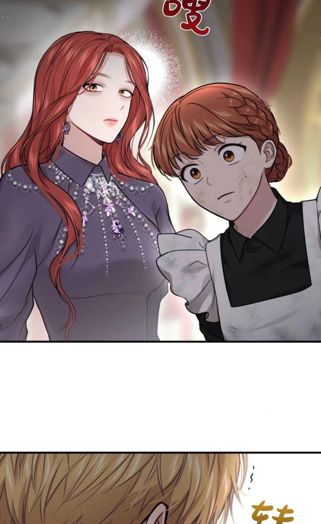 《被遗弃的王女的秘密卧室》第51话 第119页