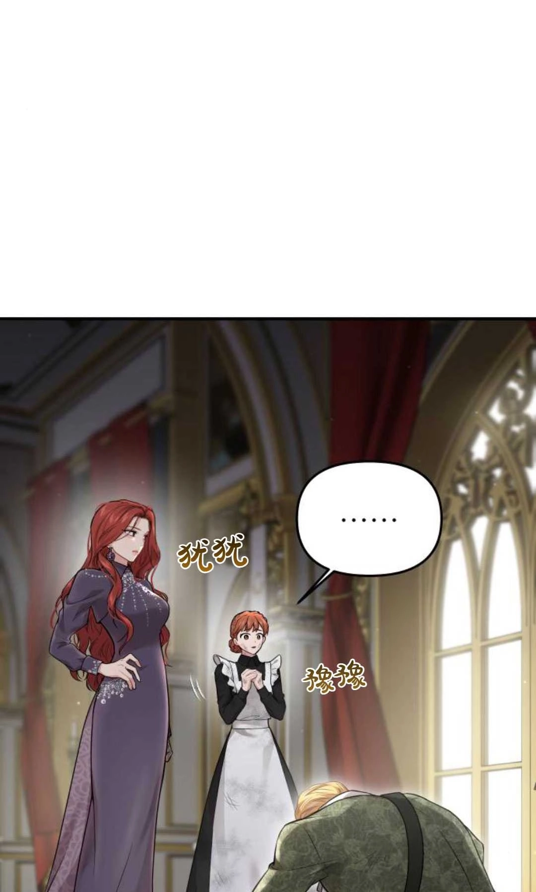 《被遗弃的王女的秘密卧室》第51话 第108页