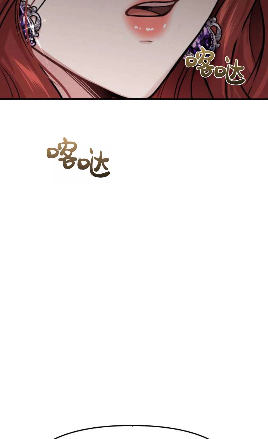《被遗弃的王女的秘密卧室》第51话 第34页
