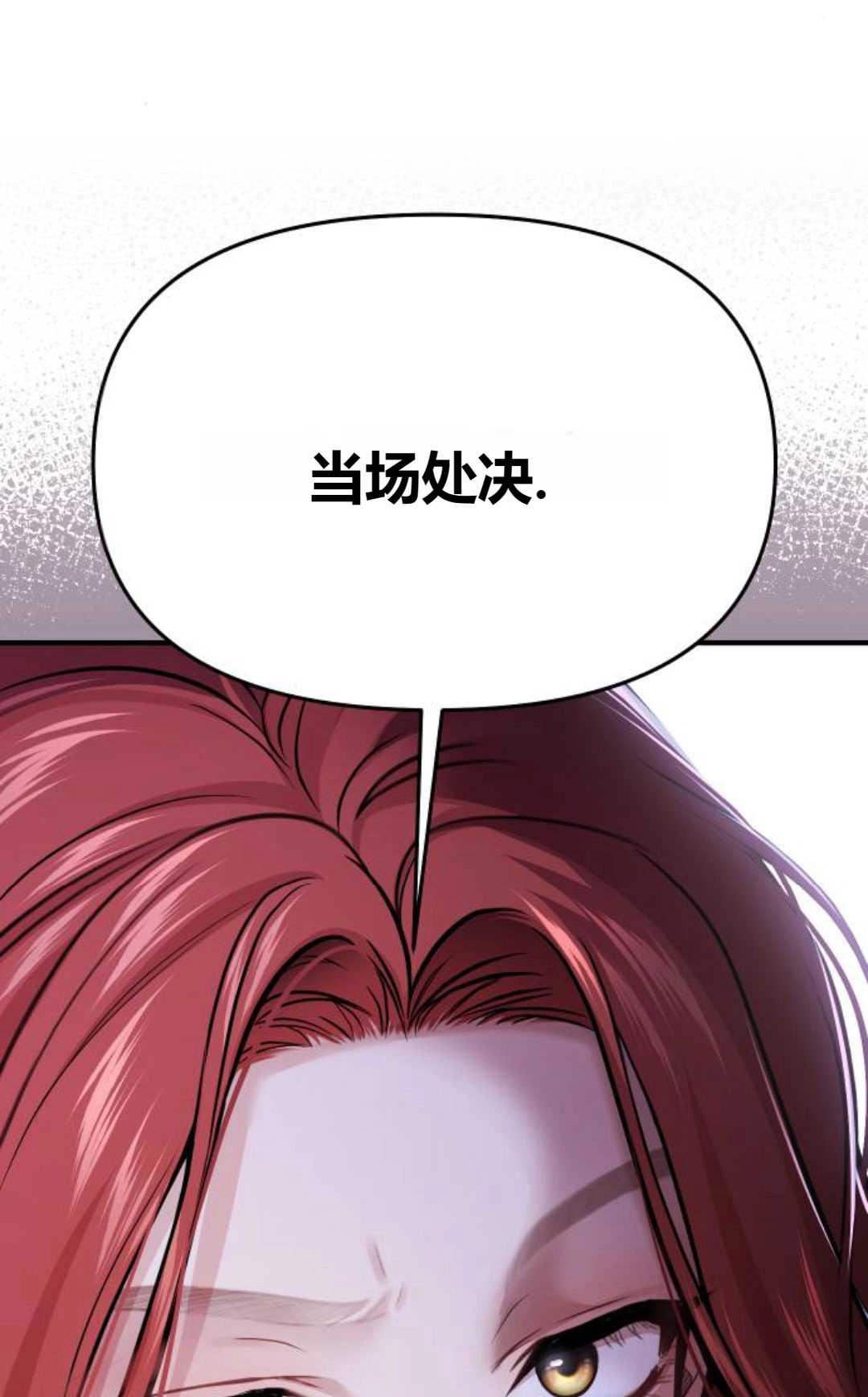 《被遗弃的王女的秘密卧室》第51话 第66页