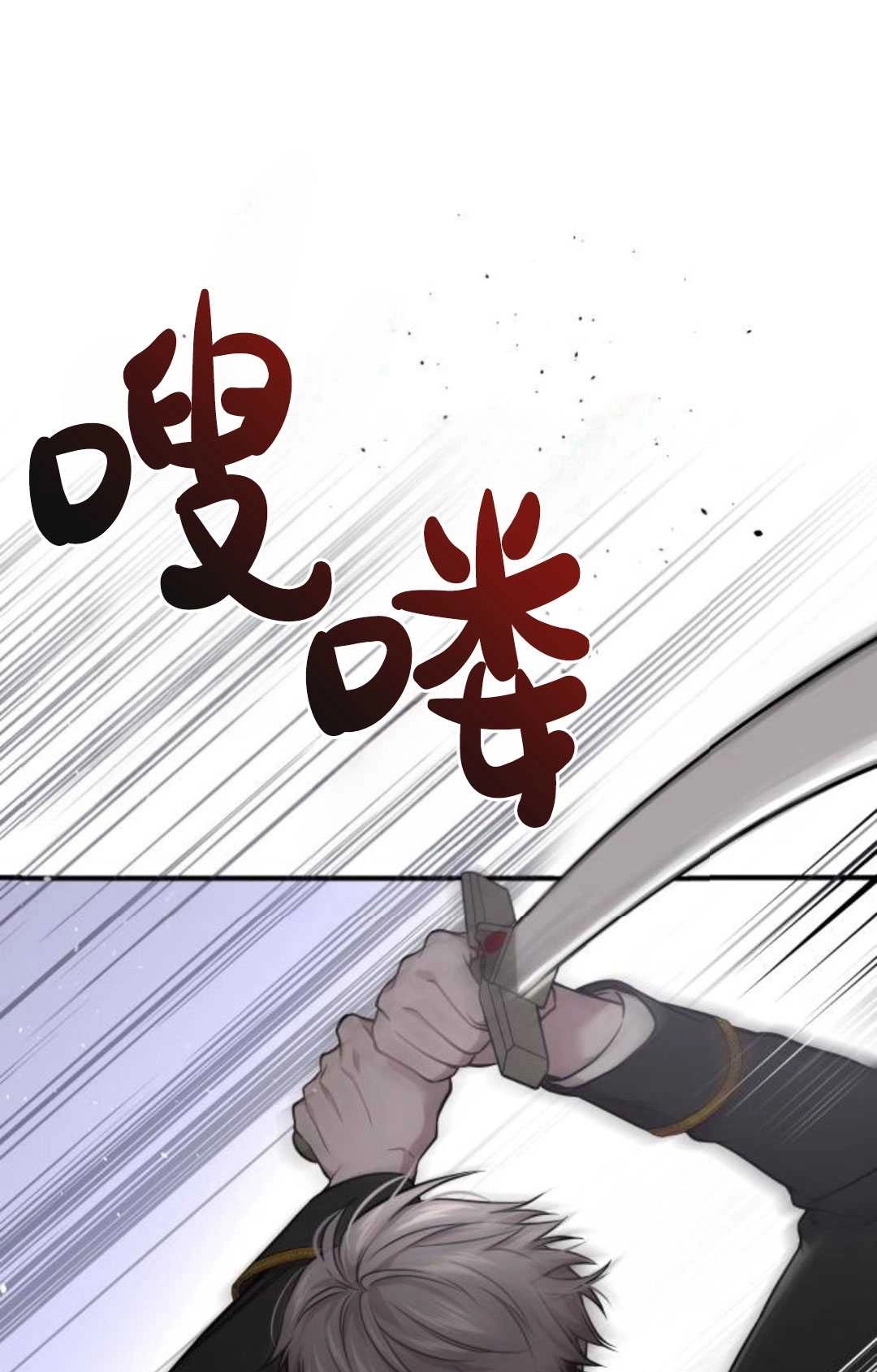 《被遗弃的王女的秘密卧室》第51话 第13页