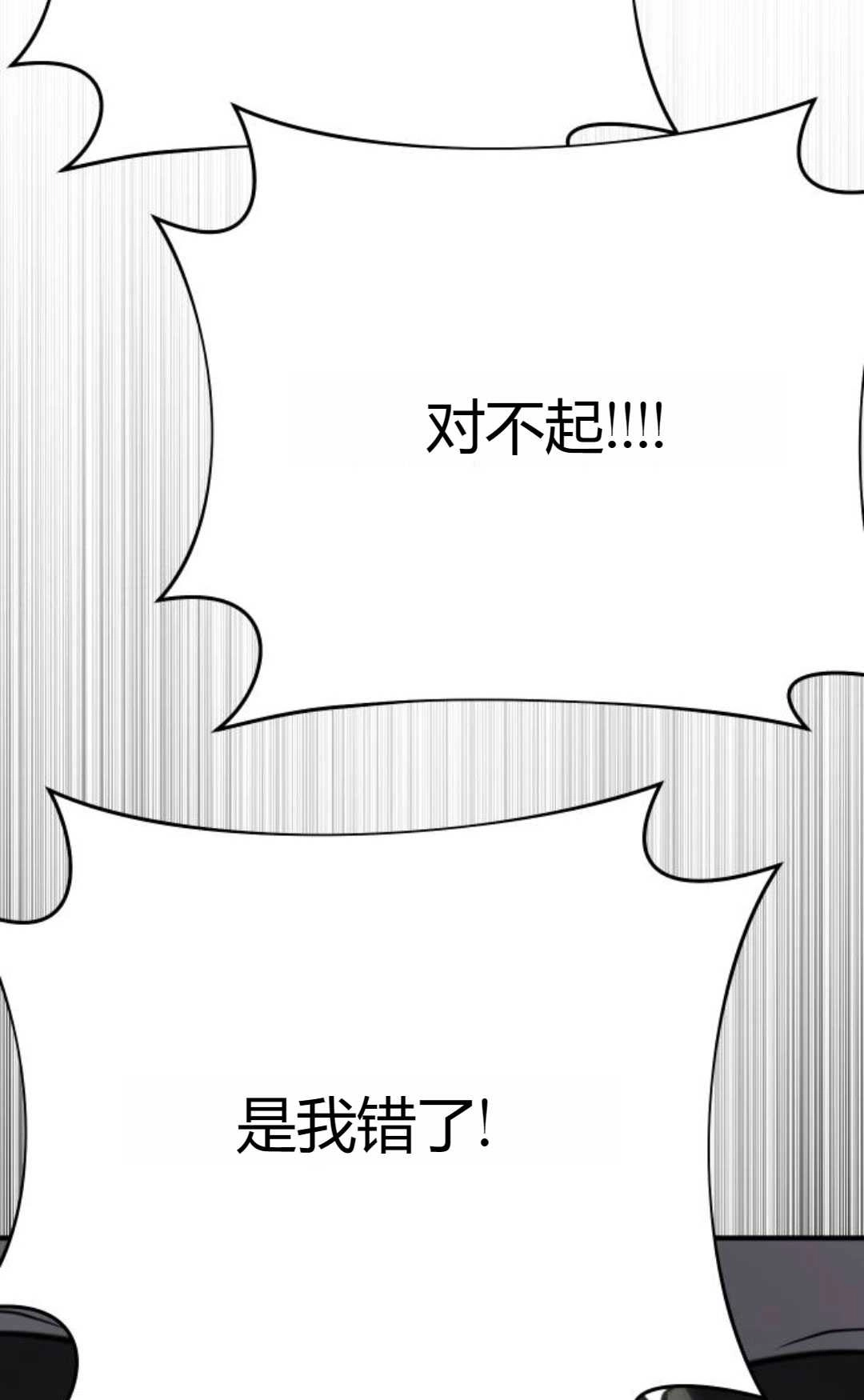 《被遗弃的王女的秘密卧室》第51话 第79页