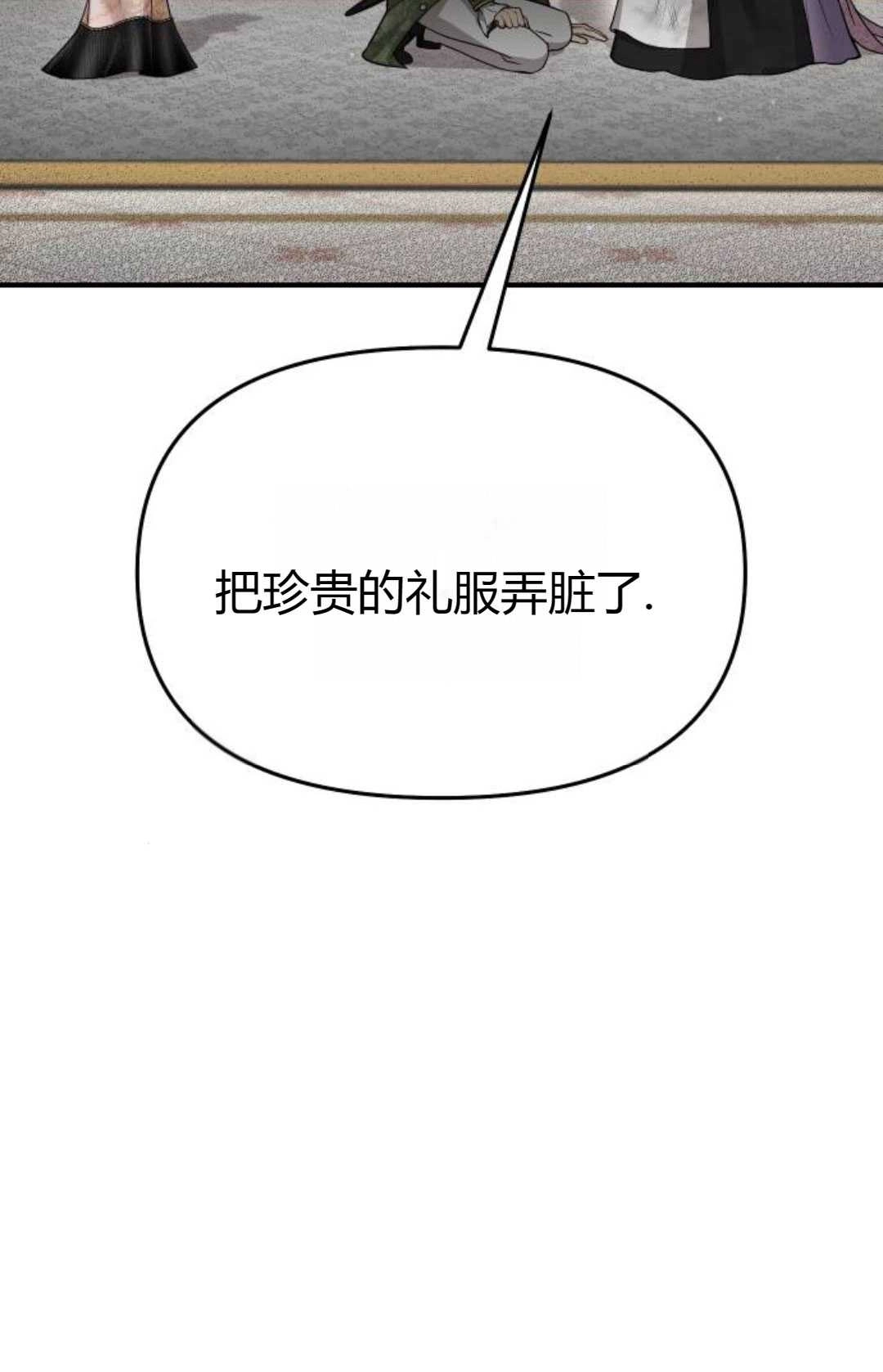 《被遗弃的王女的秘密卧室》第51话 第124页