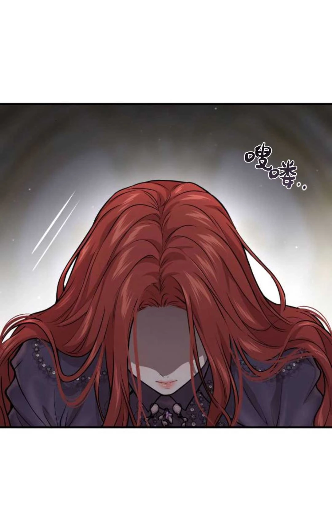 《被遗弃的王女的秘密卧室》第51话 第2页