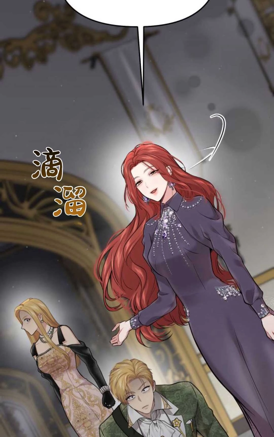 《被遗弃的王女的秘密卧室》第51话 第96页