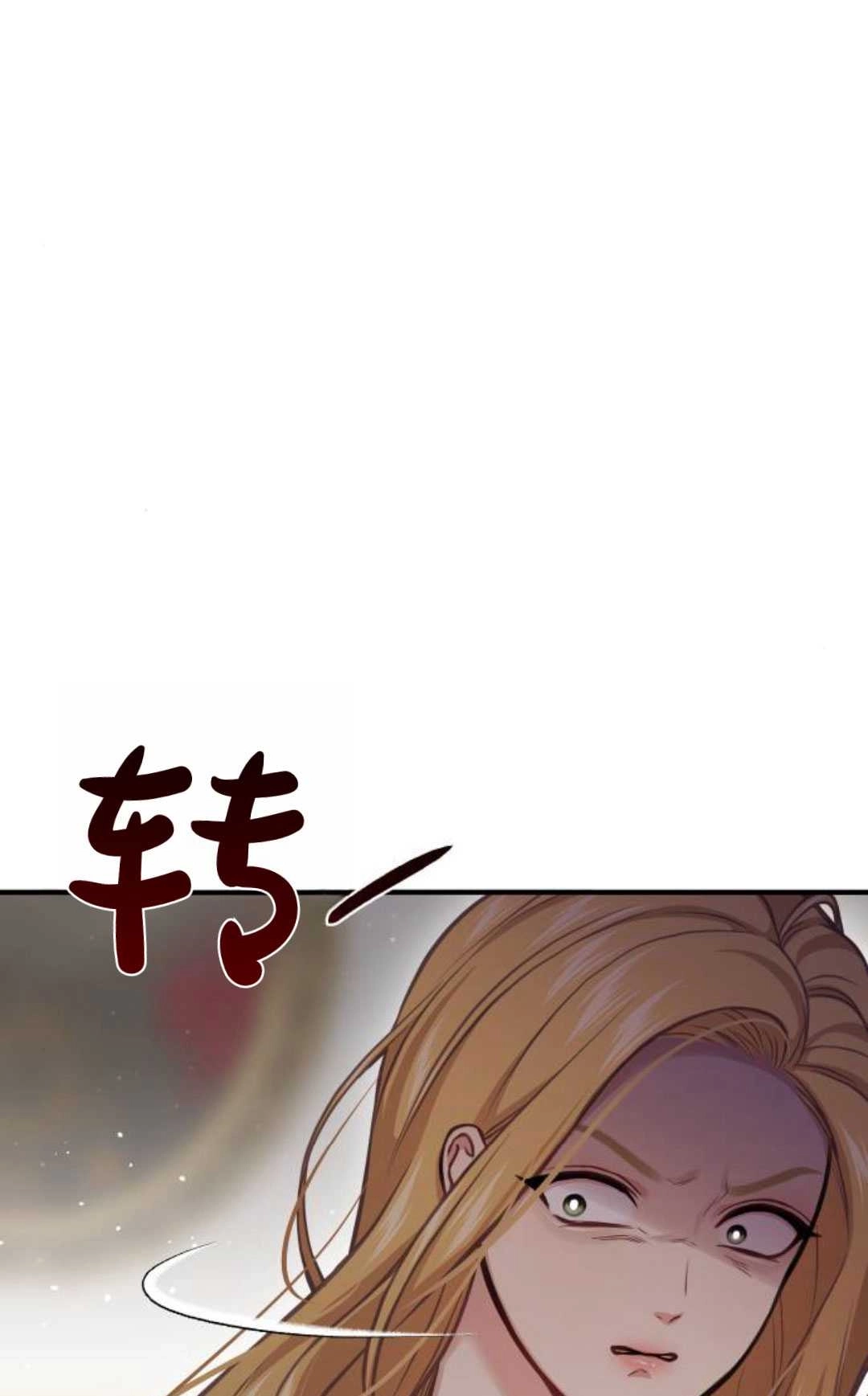 《被遗弃的王女的秘密卧室》第51话 第53页