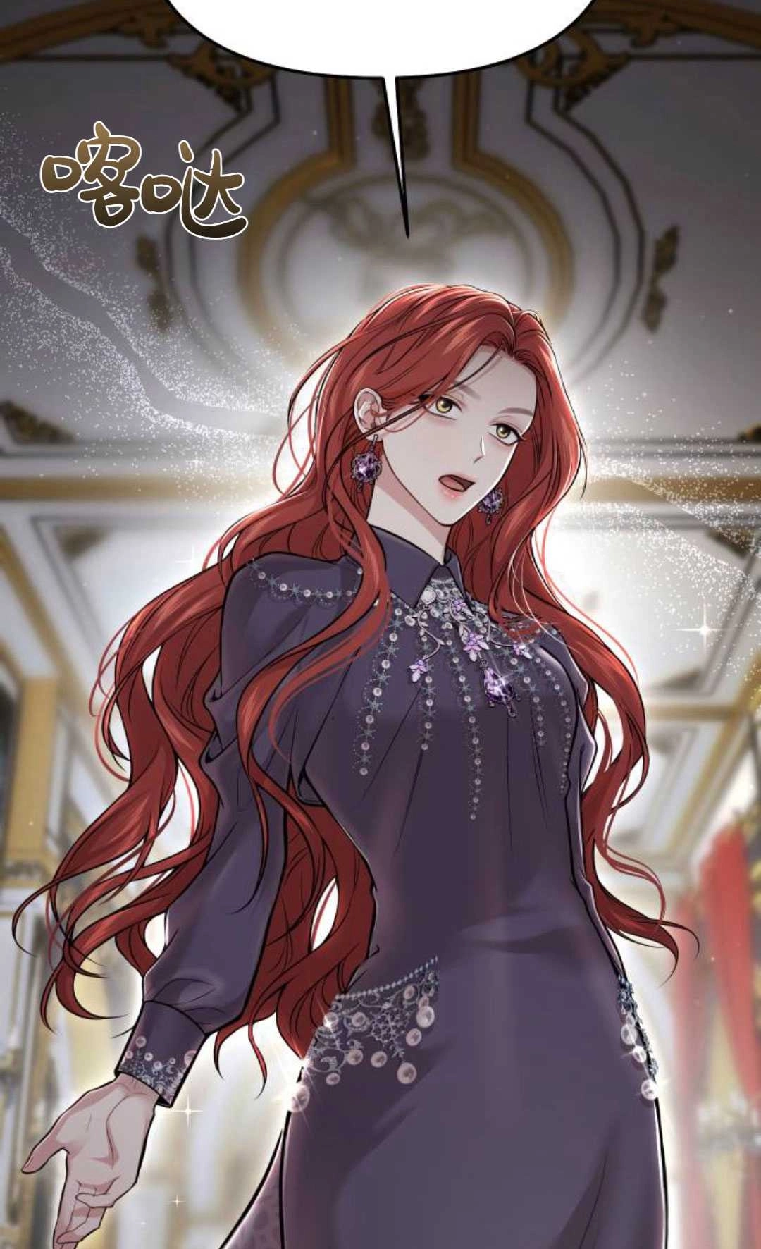 《被遗弃的王女的秘密卧室》第51话 第28页
