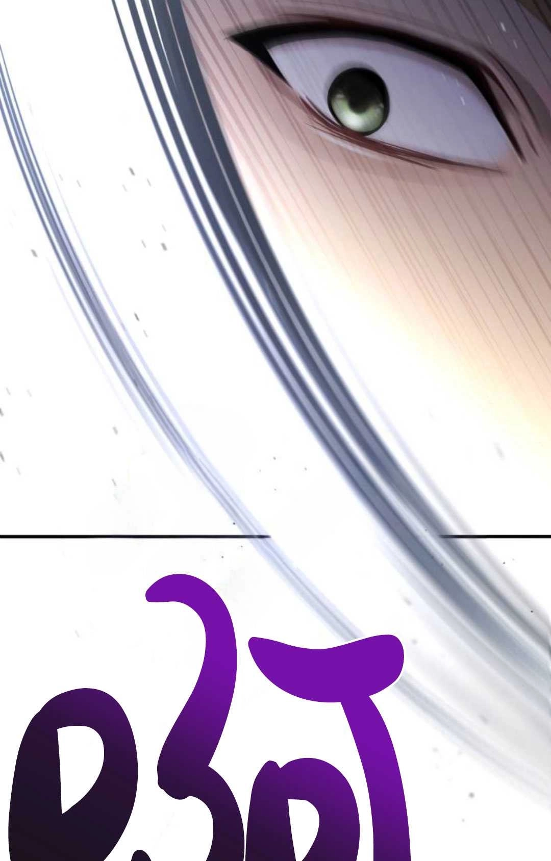《被遗弃的王女的秘密卧室》第51话 第17页