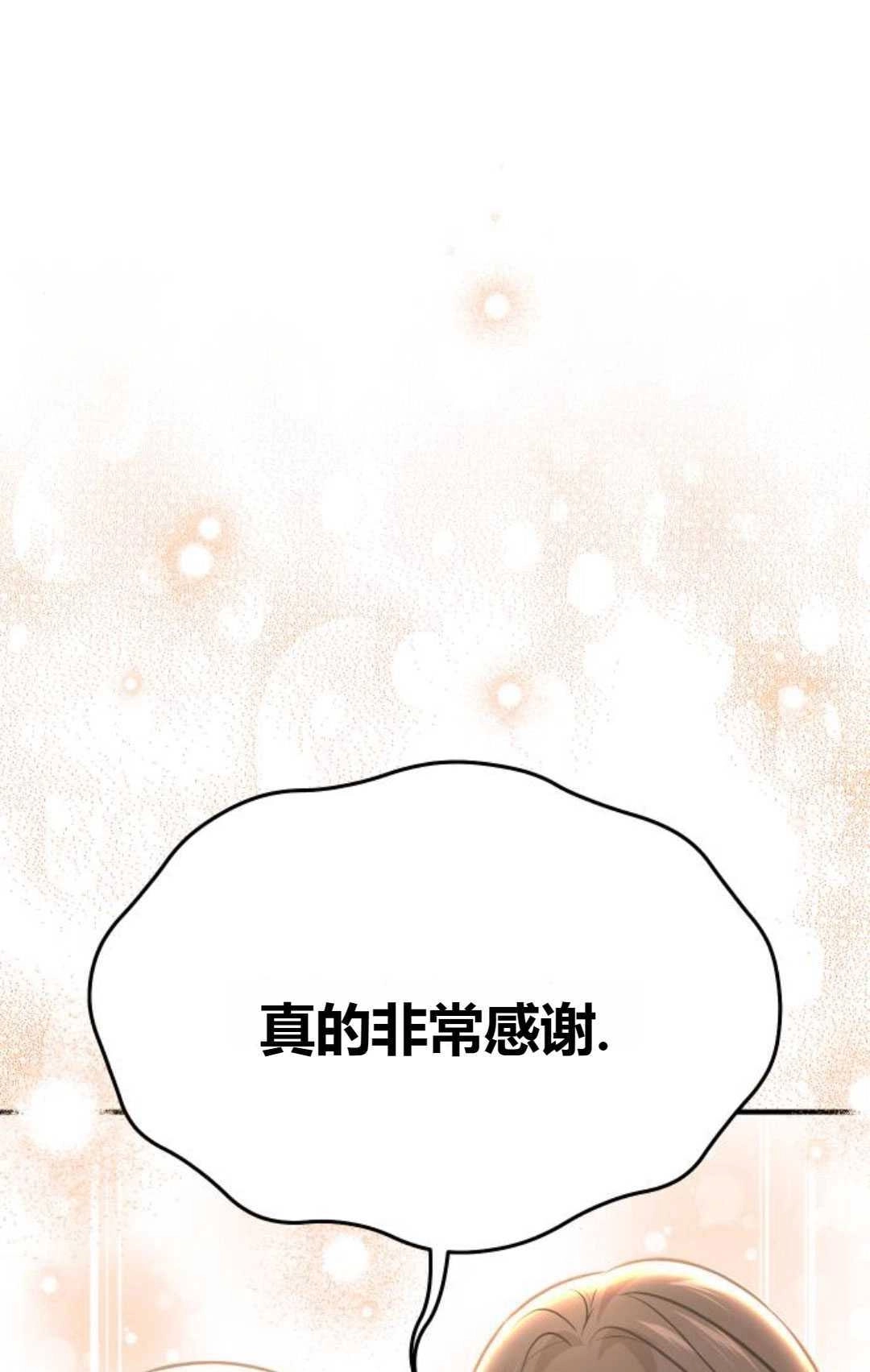 《被遗弃的王女的秘密卧室》第52话 第57页