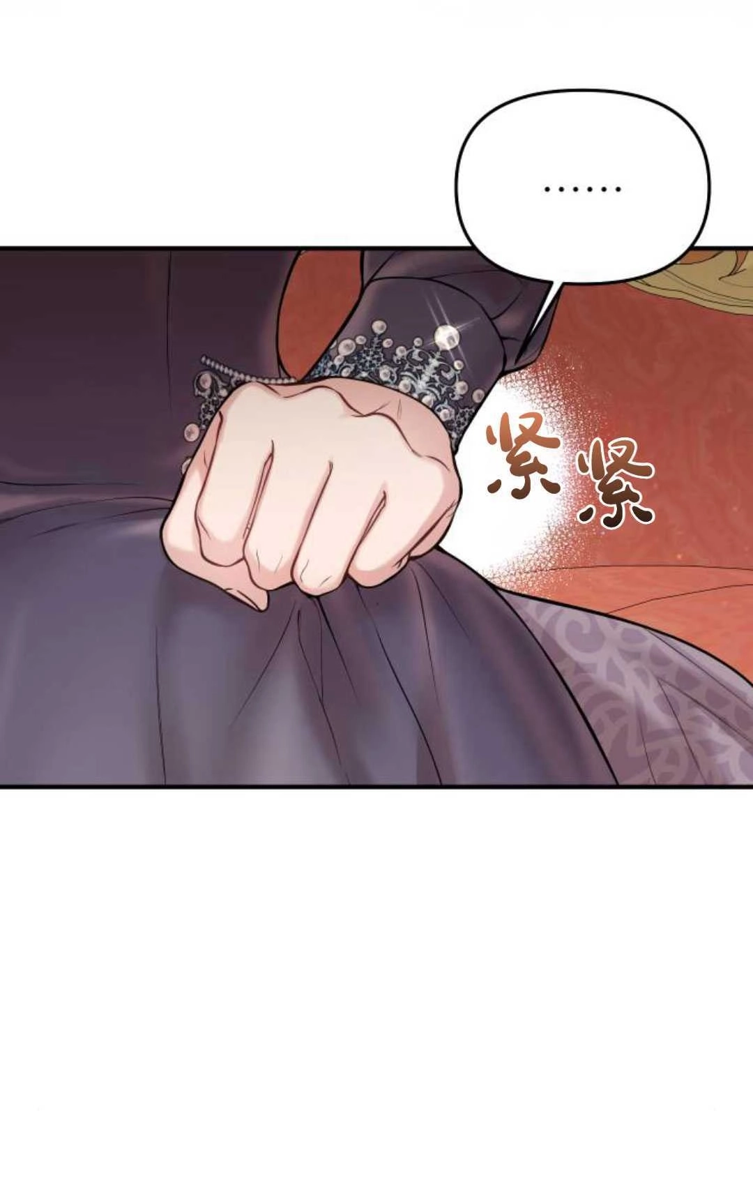 《被遗弃的王女的秘密卧室》第52话 第61页