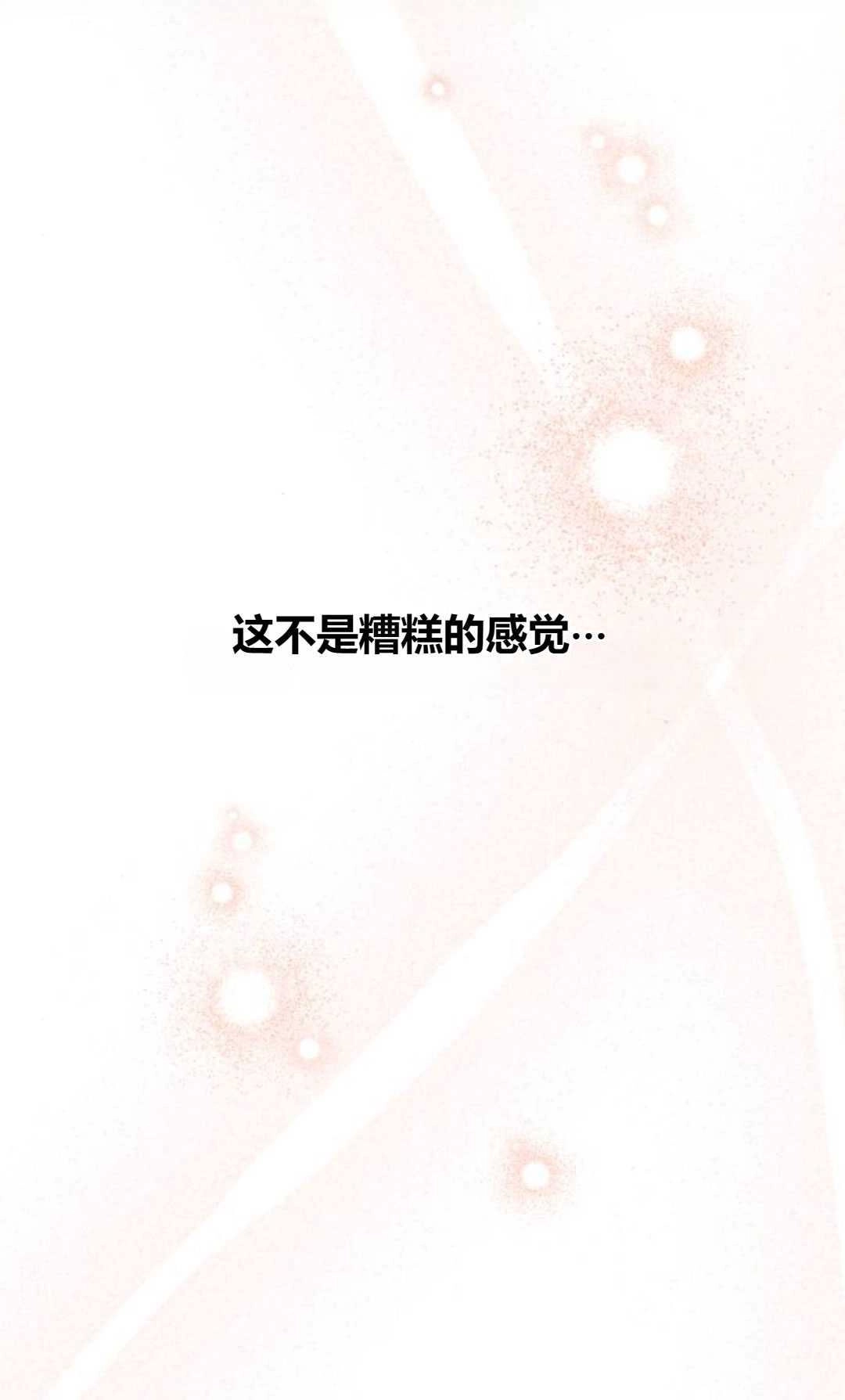 《被遗弃的王女的秘密卧室》第52话 第120页
