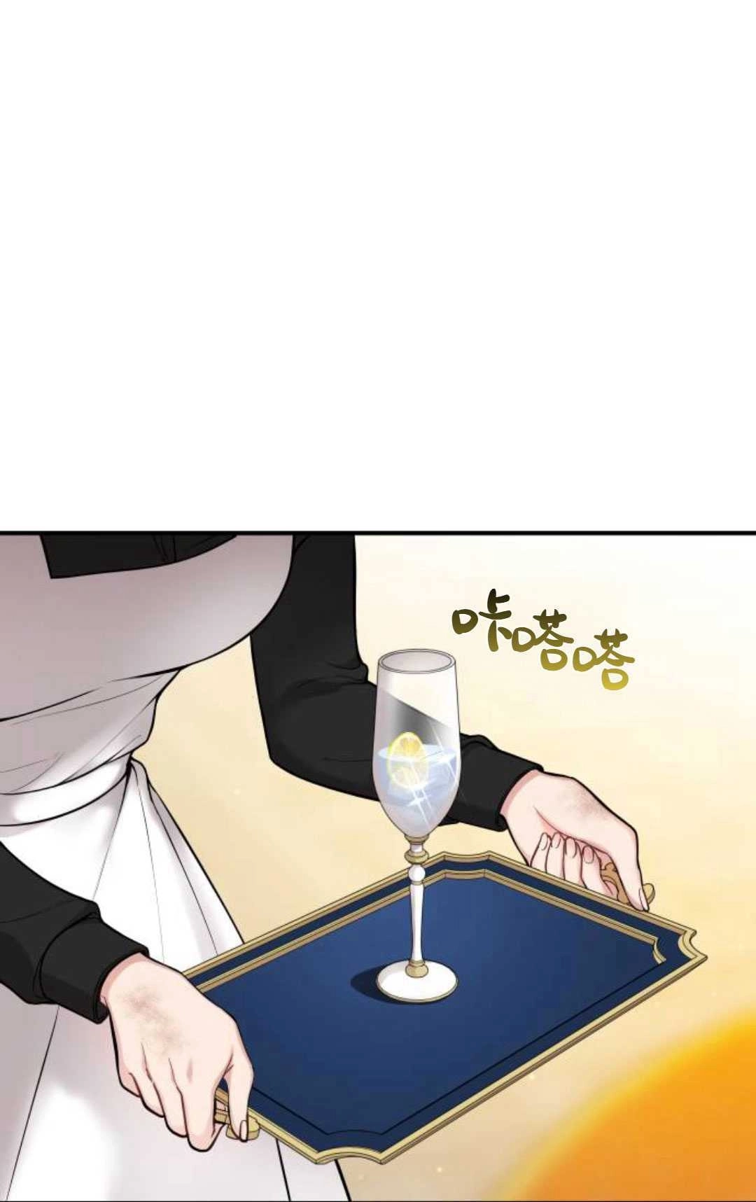 《被遗弃的王女的秘密卧室》第52话 第26页