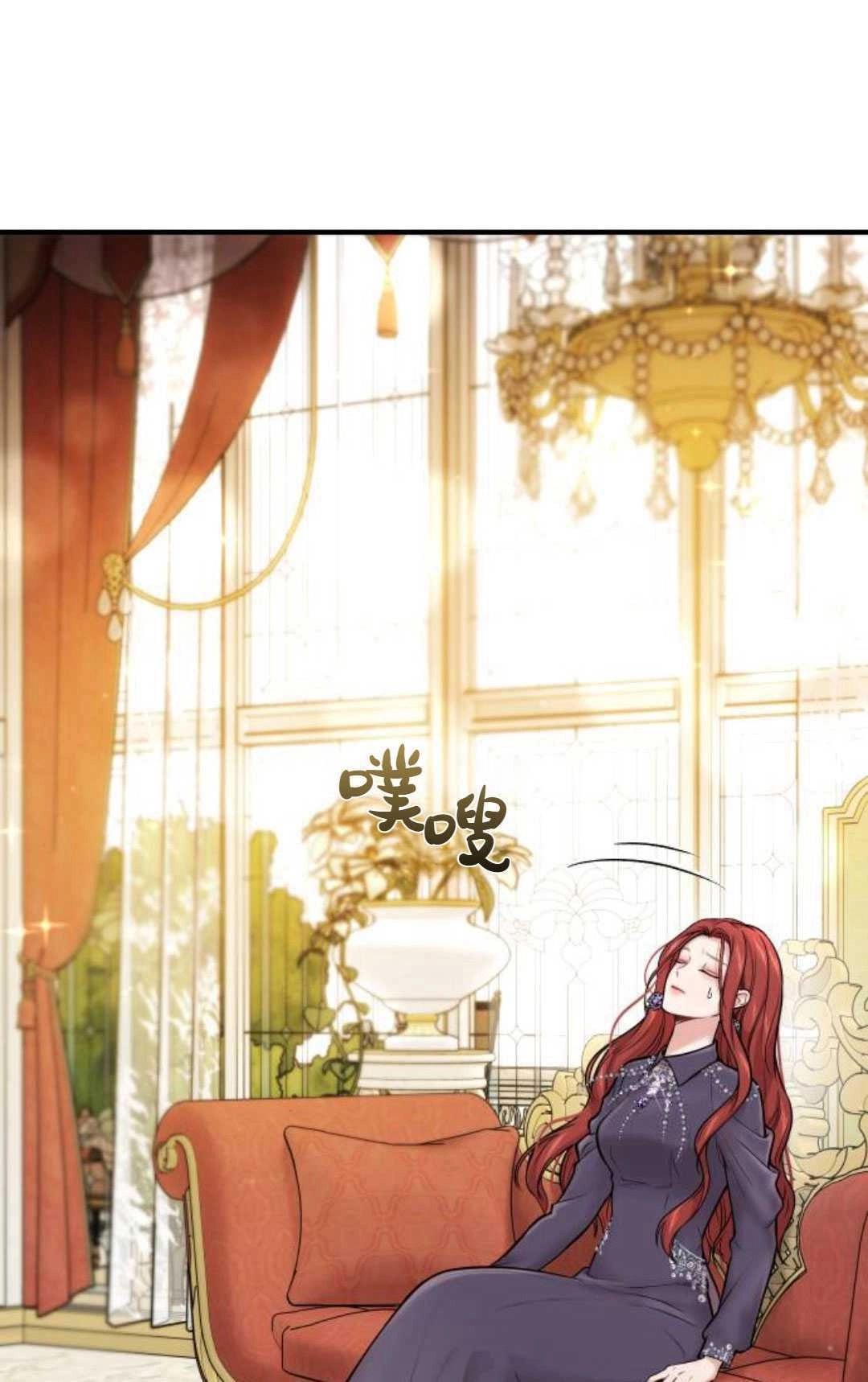 《被遗弃的王女的秘密卧室》第52话 第23页