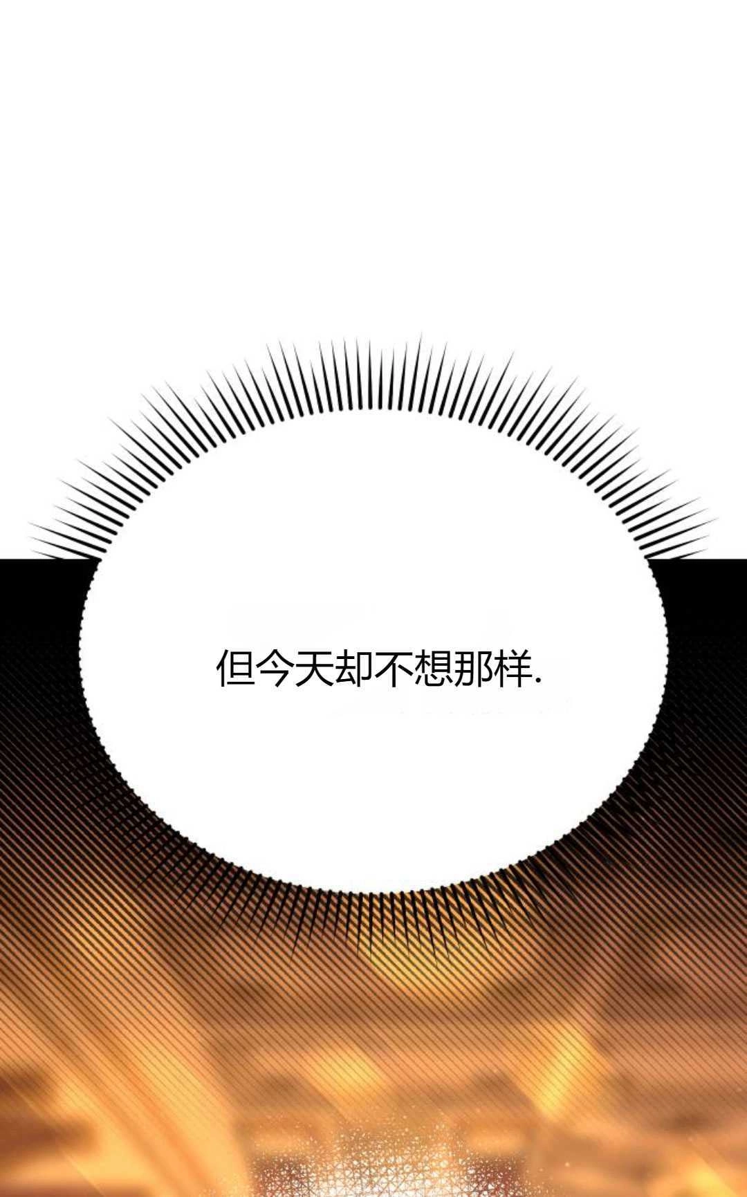 《被遗弃的王女的秘密卧室》第52话 第105页