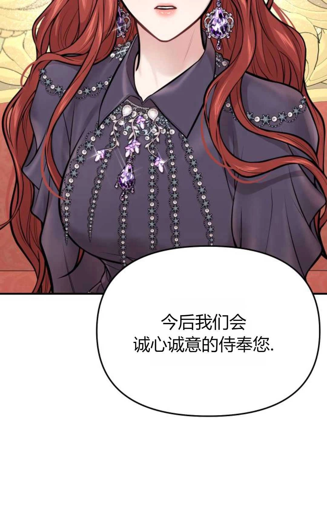 《被遗弃的王女的秘密卧室》第52话 第56页