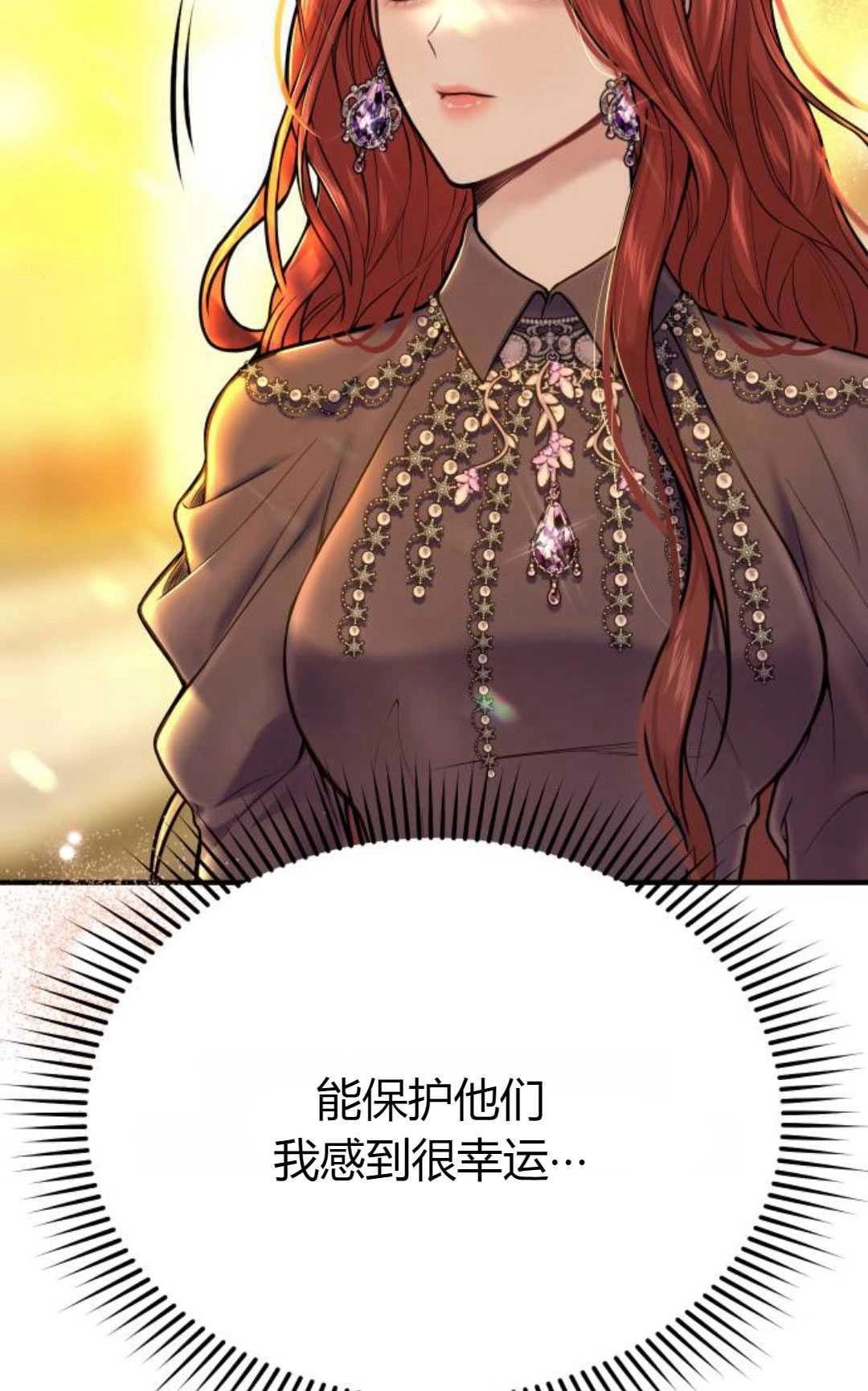 《被遗弃的王女的秘密卧室》第52话 第118页