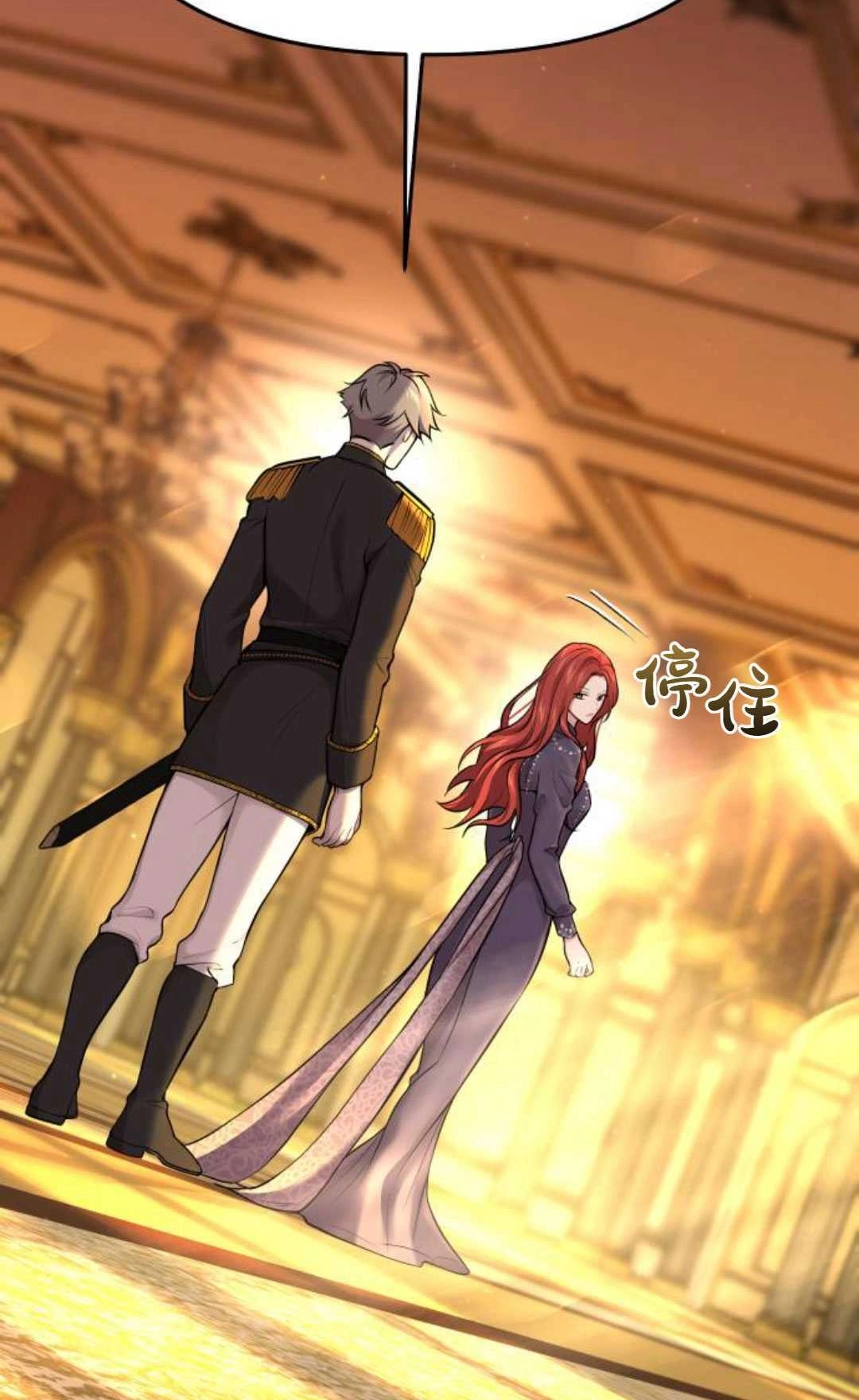 《被遗弃的王女的秘密卧室》第52话 第95页