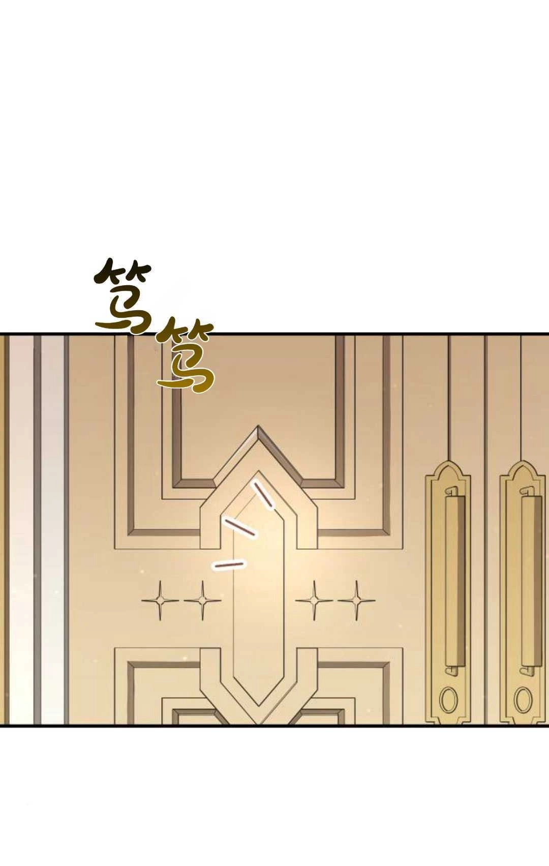 《被遗弃的王女的秘密卧室》第52话 第46页