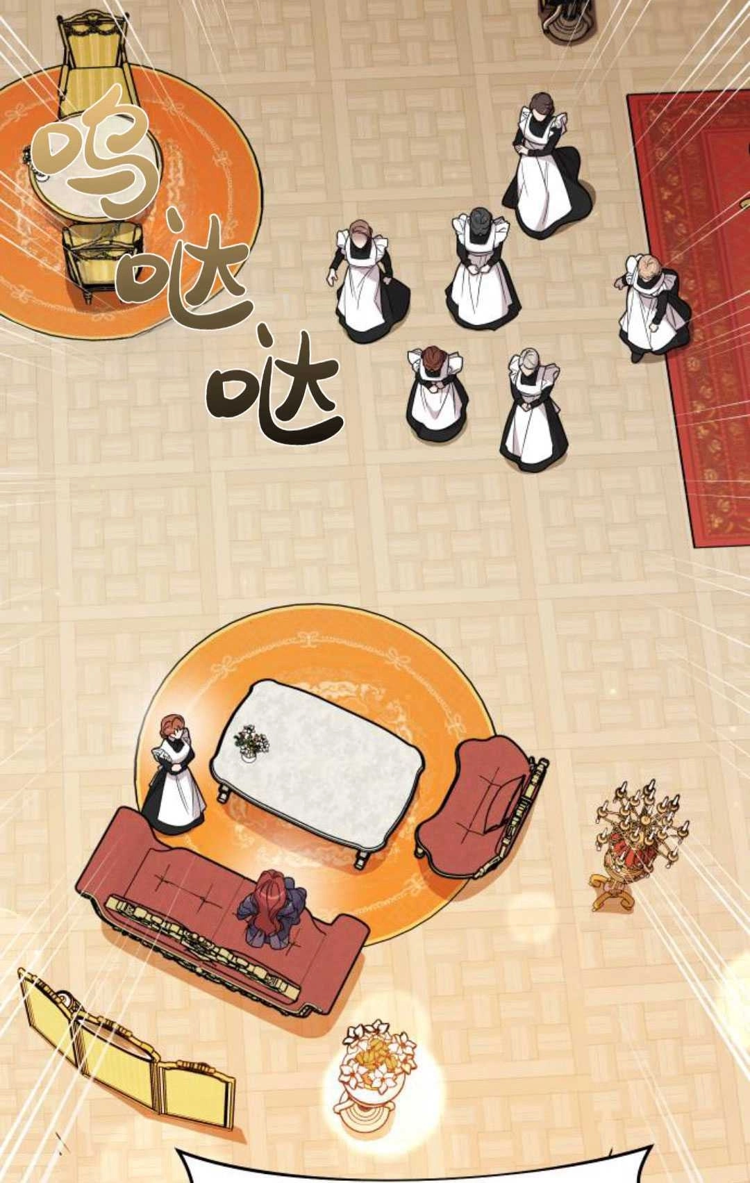 《被遗弃的王女的秘密卧室》第52话 第51页