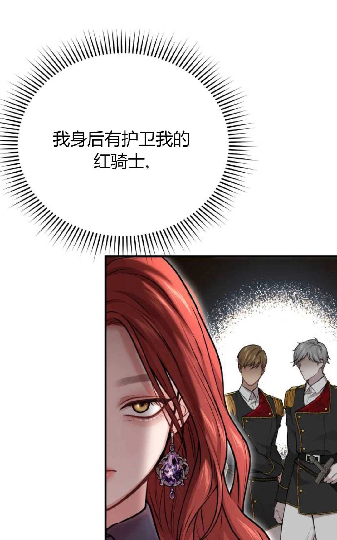 《被遗弃的王女的秘密卧室》第52话 第107页