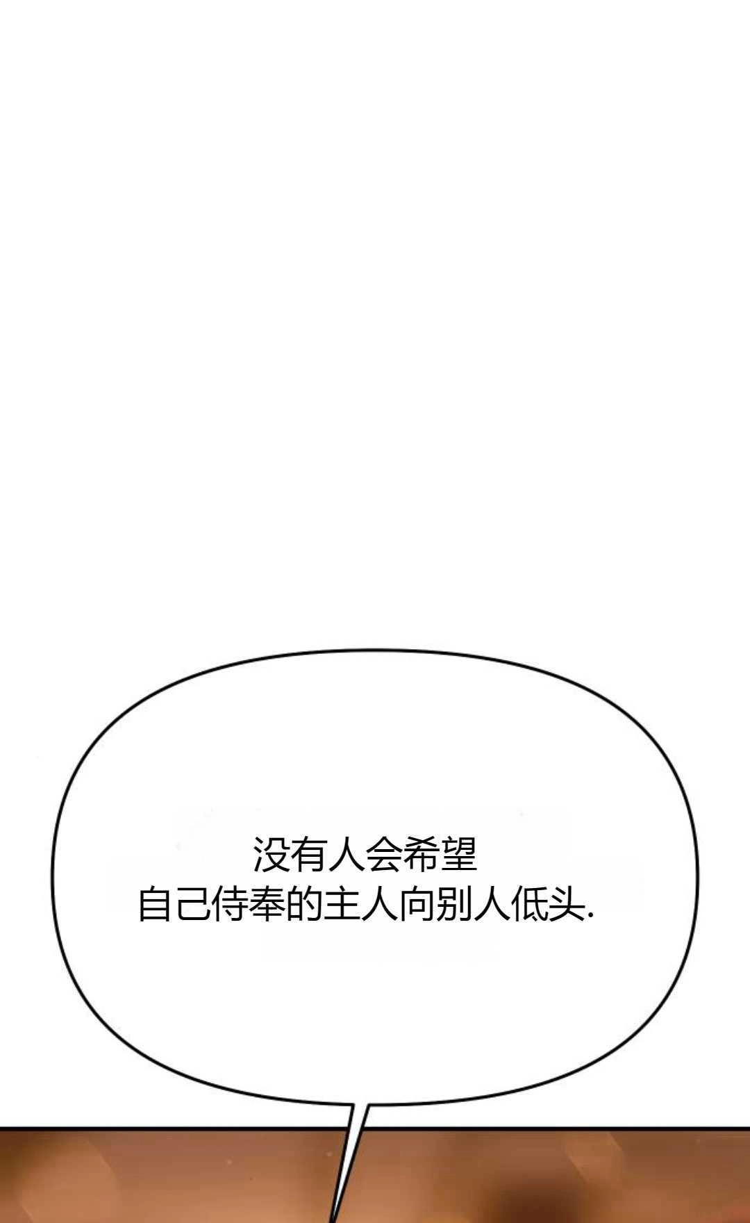 《被遗弃的王女的秘密卧室》第52话 第91页
