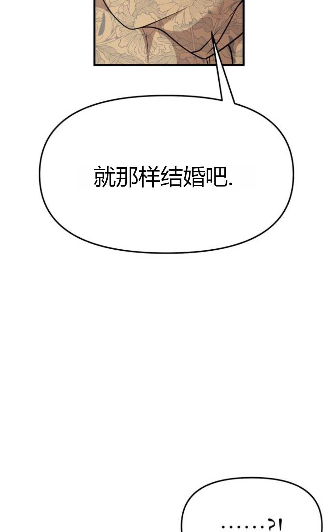 《被遗弃的王女的秘密卧室》第05话 第160页