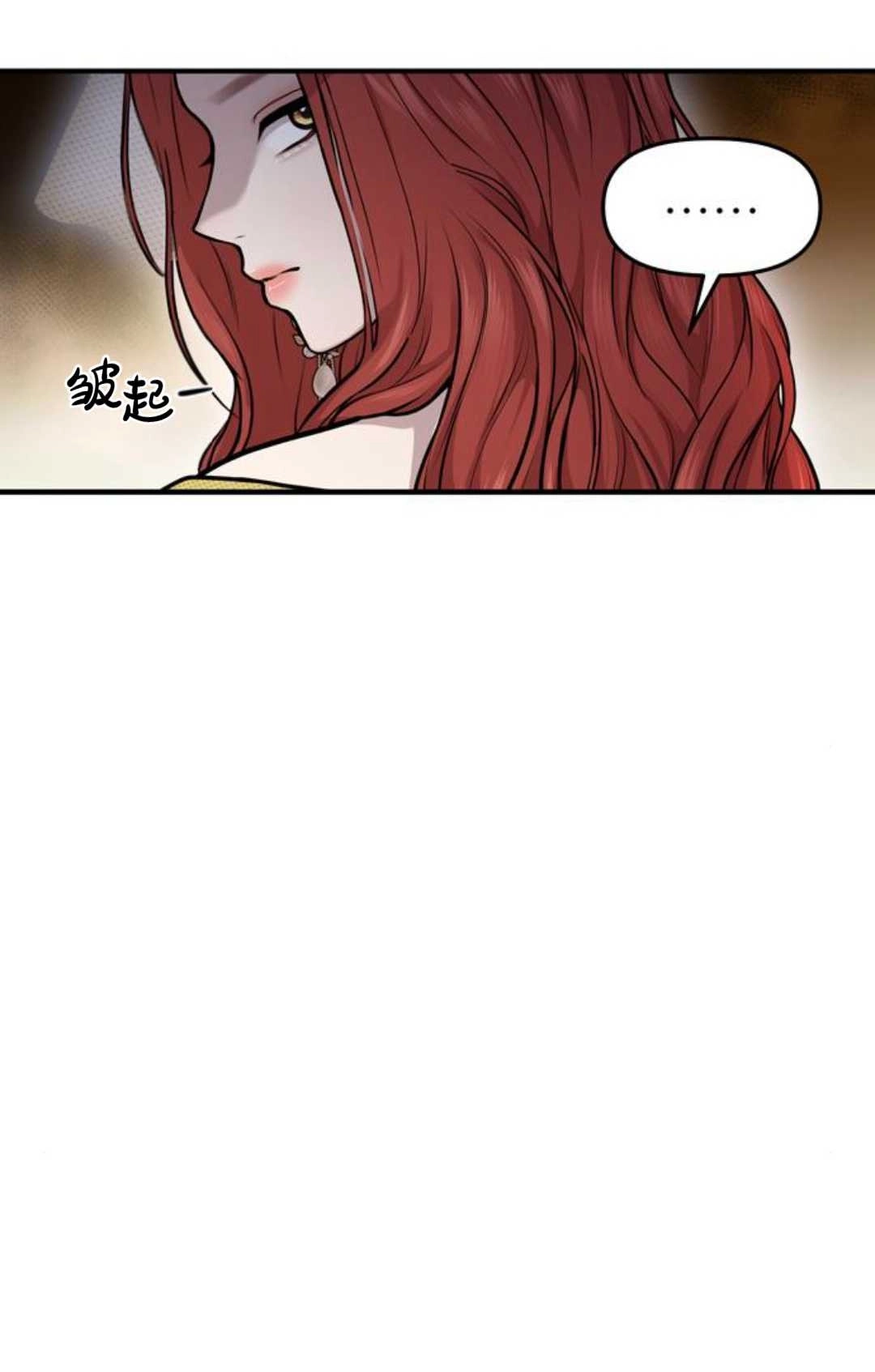 《被遗弃的王女的秘密卧室》第05话 第29页