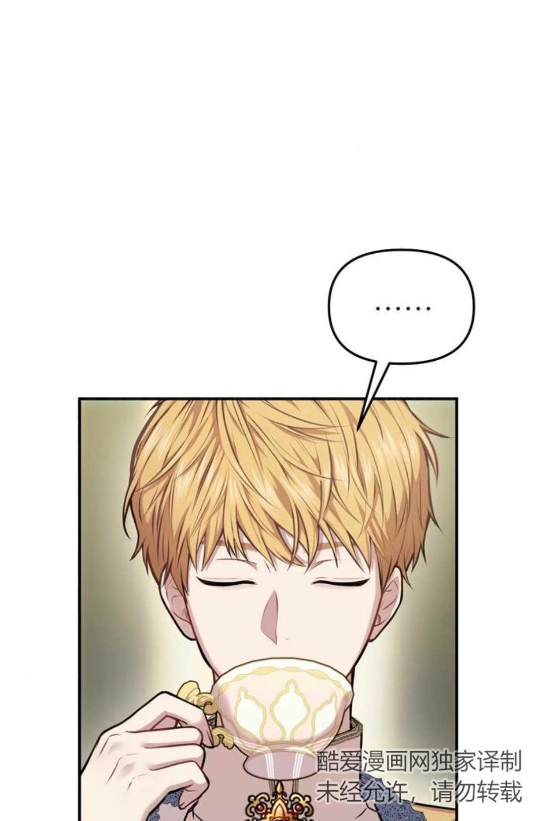 《被遗弃的王女的秘密卧室》第05话 第104页