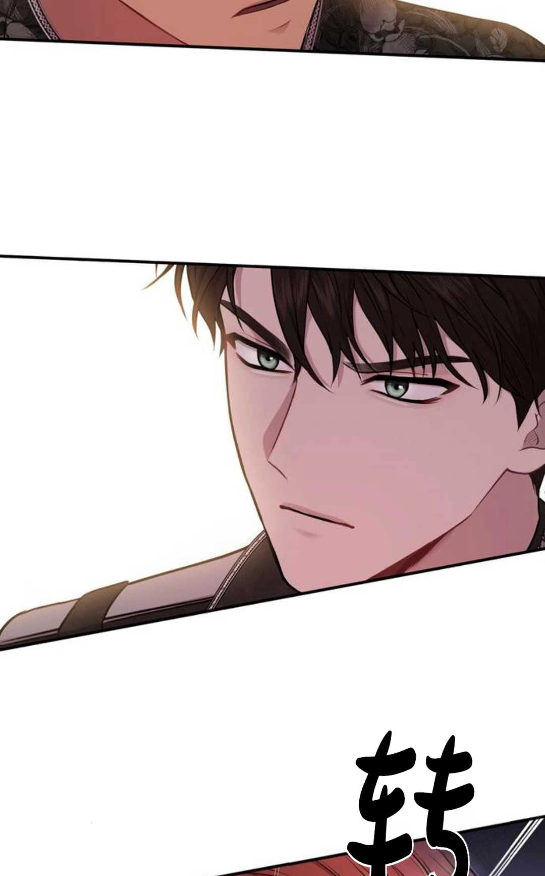 《被遗弃的王女的秘密卧室》第05话 第6页