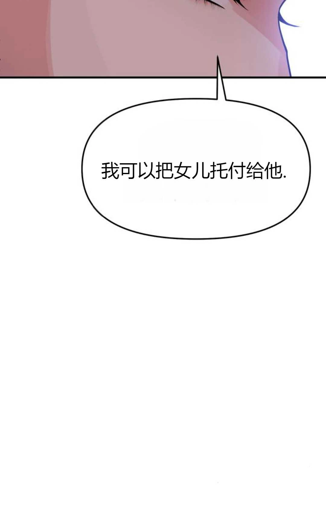 《被遗弃的王女的秘密卧室》第05话 第164页