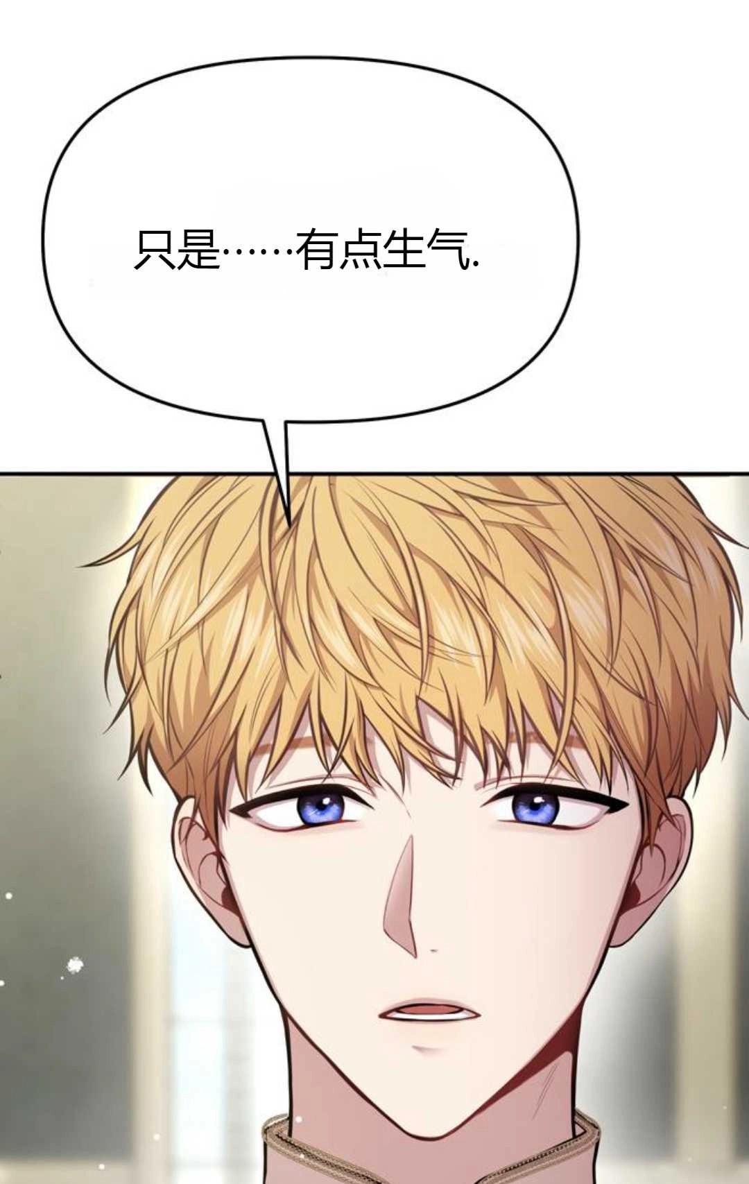 《被遗弃的王女的秘密卧室》第05话 第115页