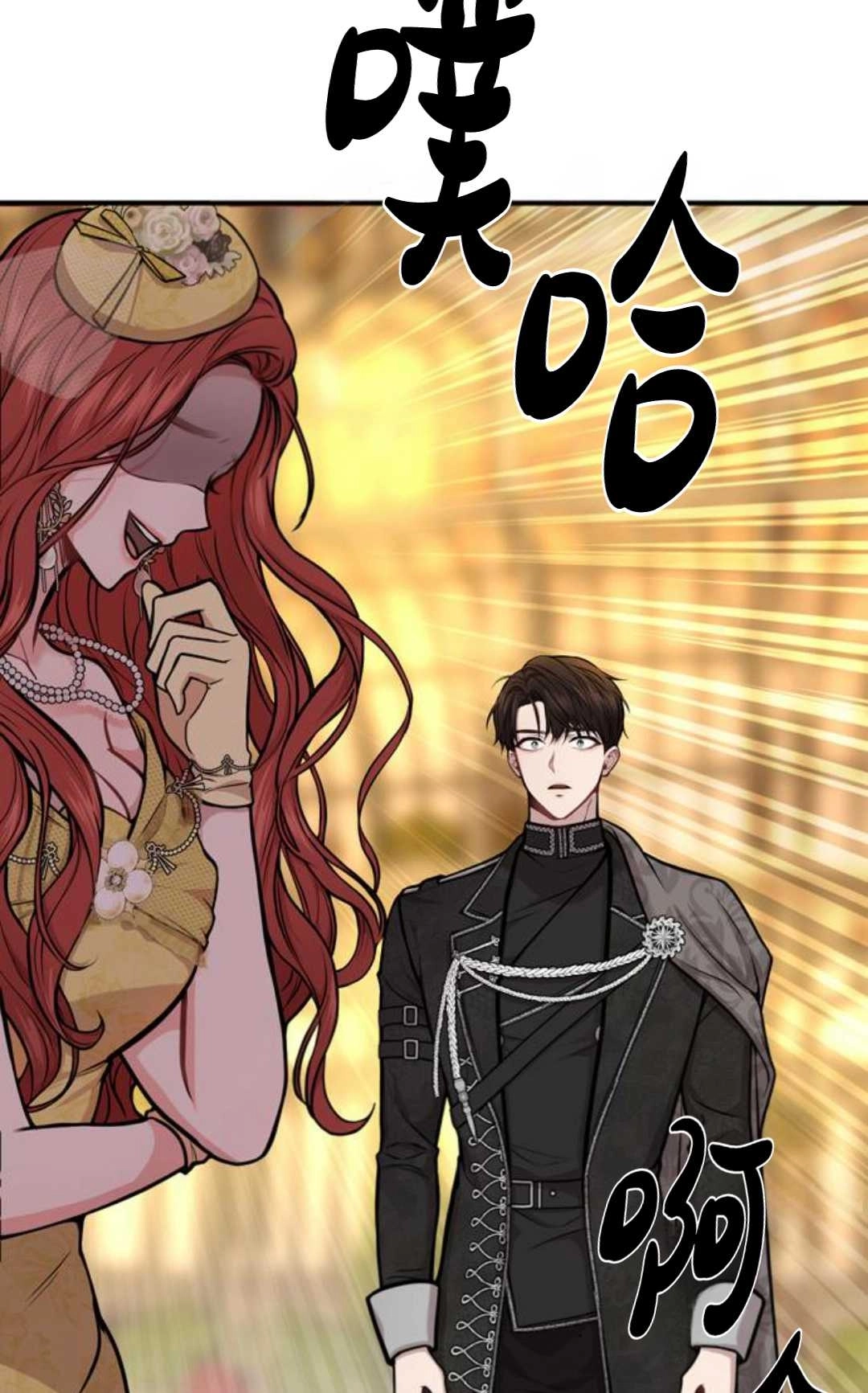 《被遗弃的王女的秘密卧室》第05话 第50页