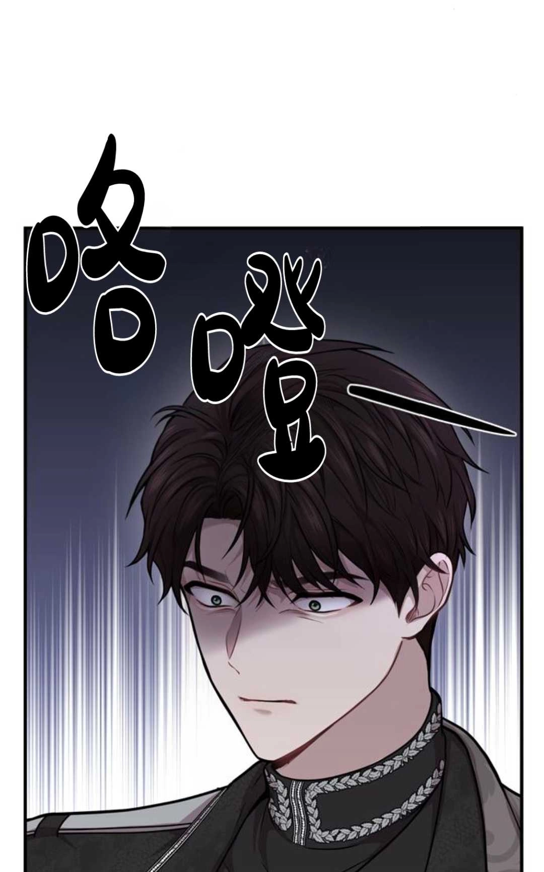 《被遗弃的王女的秘密卧室》第05话 第54页