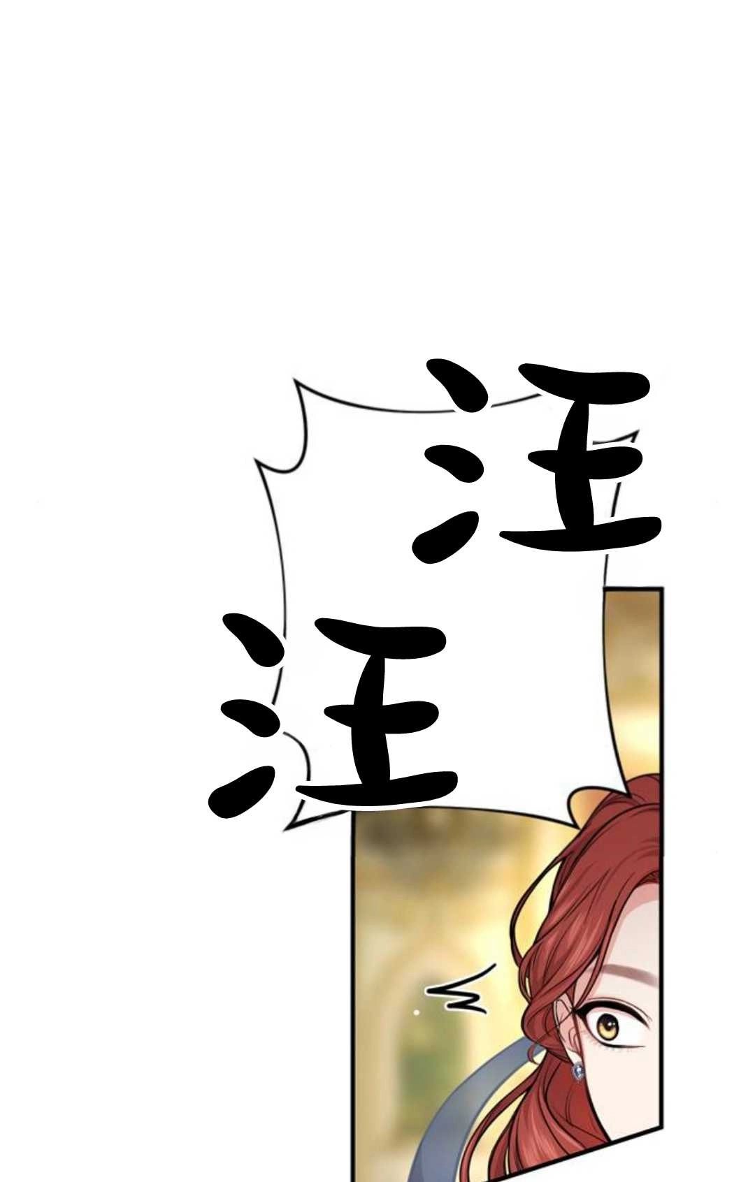《被遗弃的王女的秘密卧室》第05话 第146页
