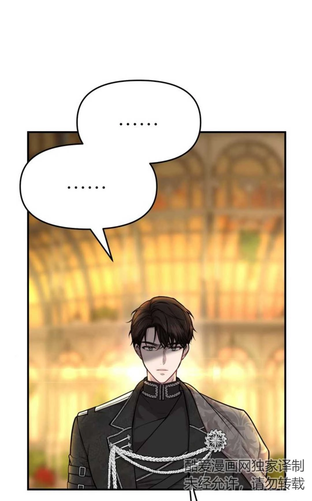 《被遗弃的王女的秘密卧室》第05话 第56页