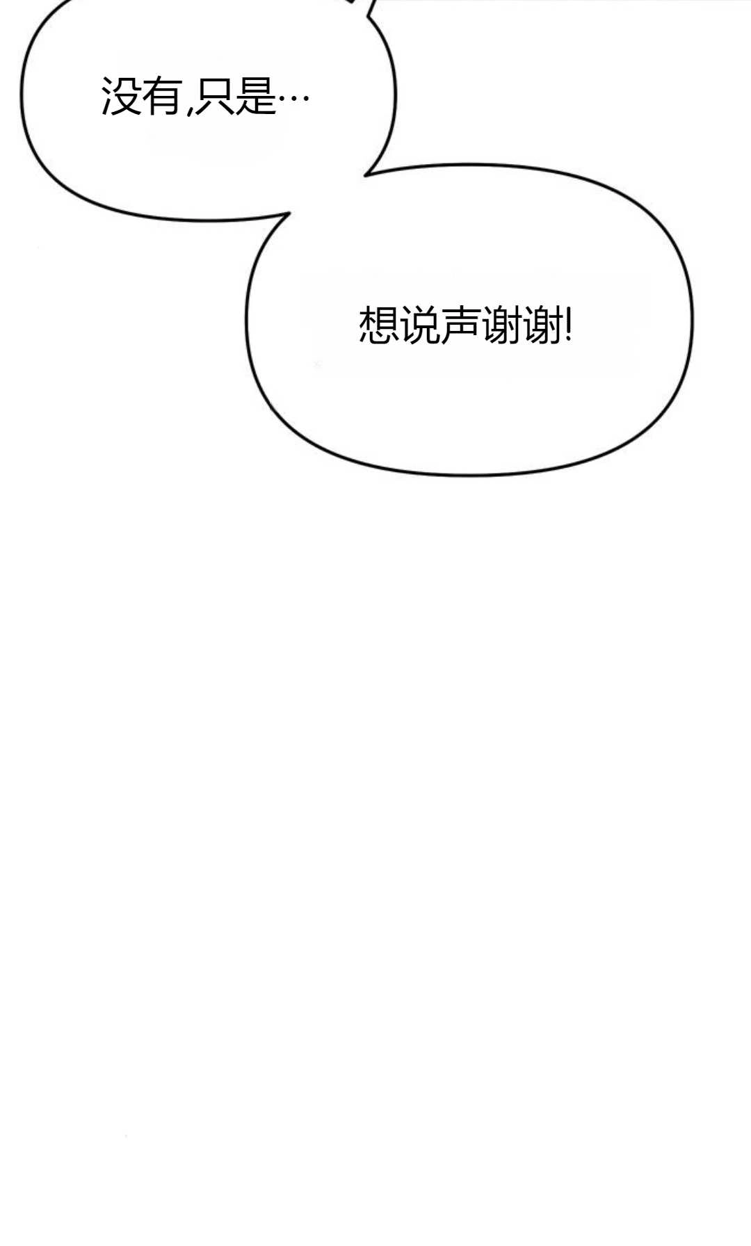 《被遗弃的王女的秘密卧室》第05话 第134页