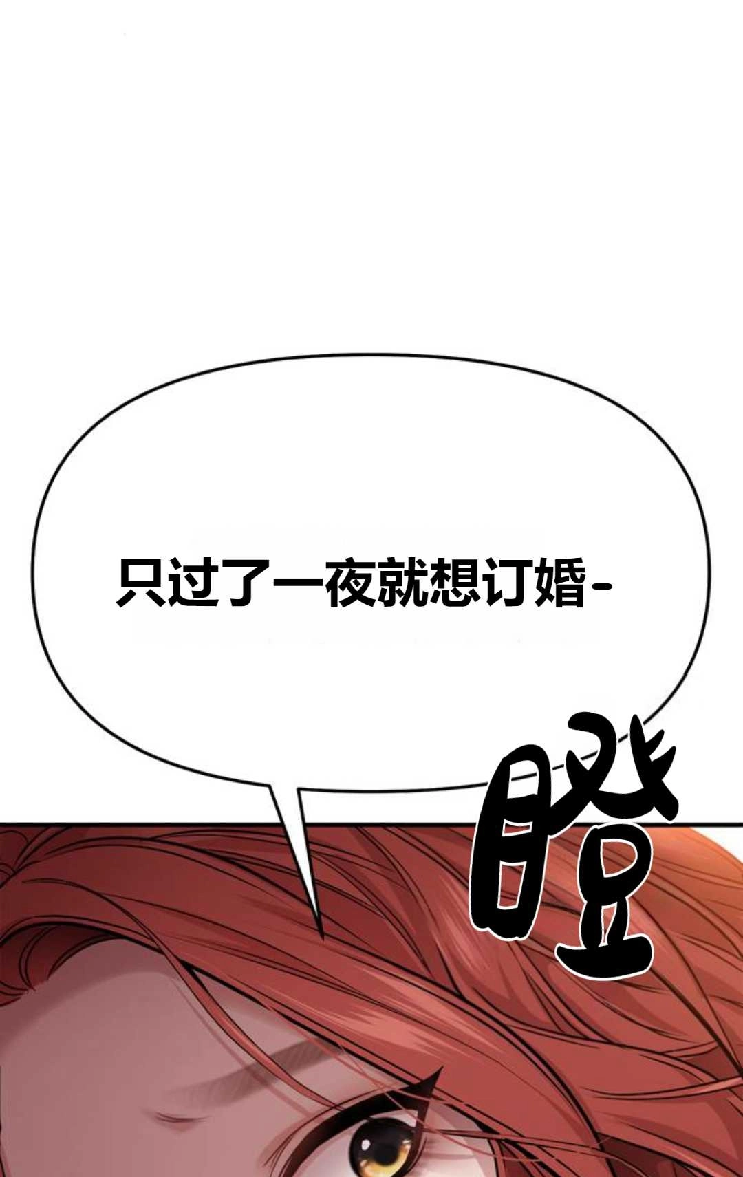 《被遗弃的王女的秘密卧室》第05话 第35页