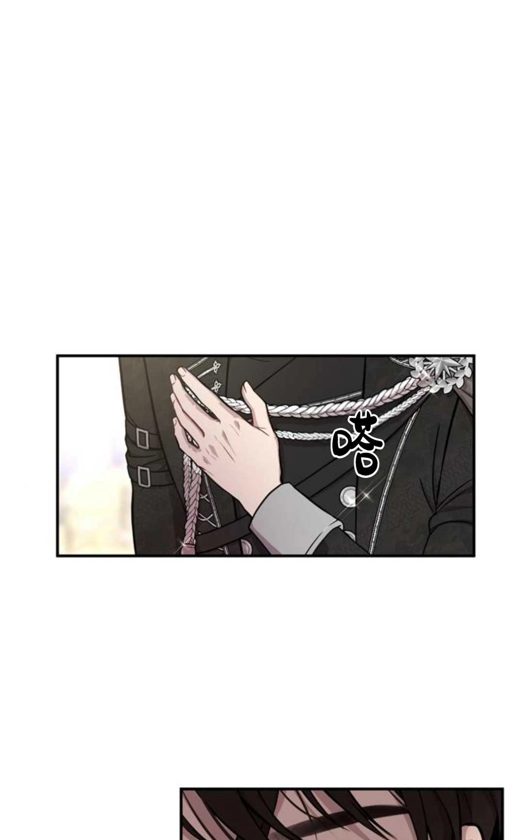 《被遗弃的王女的秘密卧室》第05话 第1页