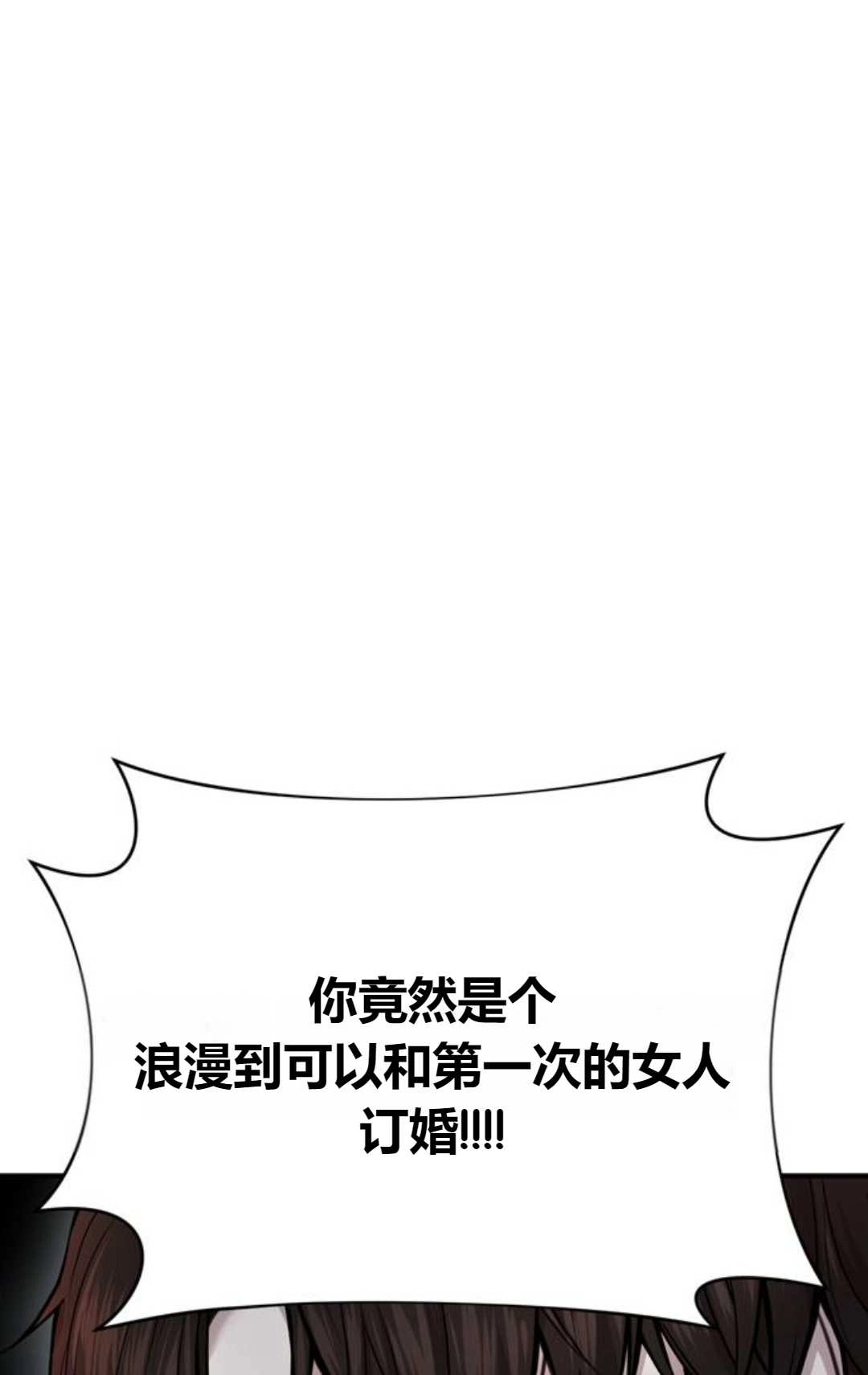 《被遗弃的王女的秘密卧室》第05话 第40页