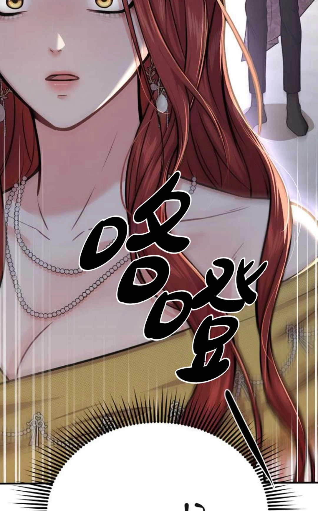 《被遗弃的王女的秘密卧室》第05话 第4页
