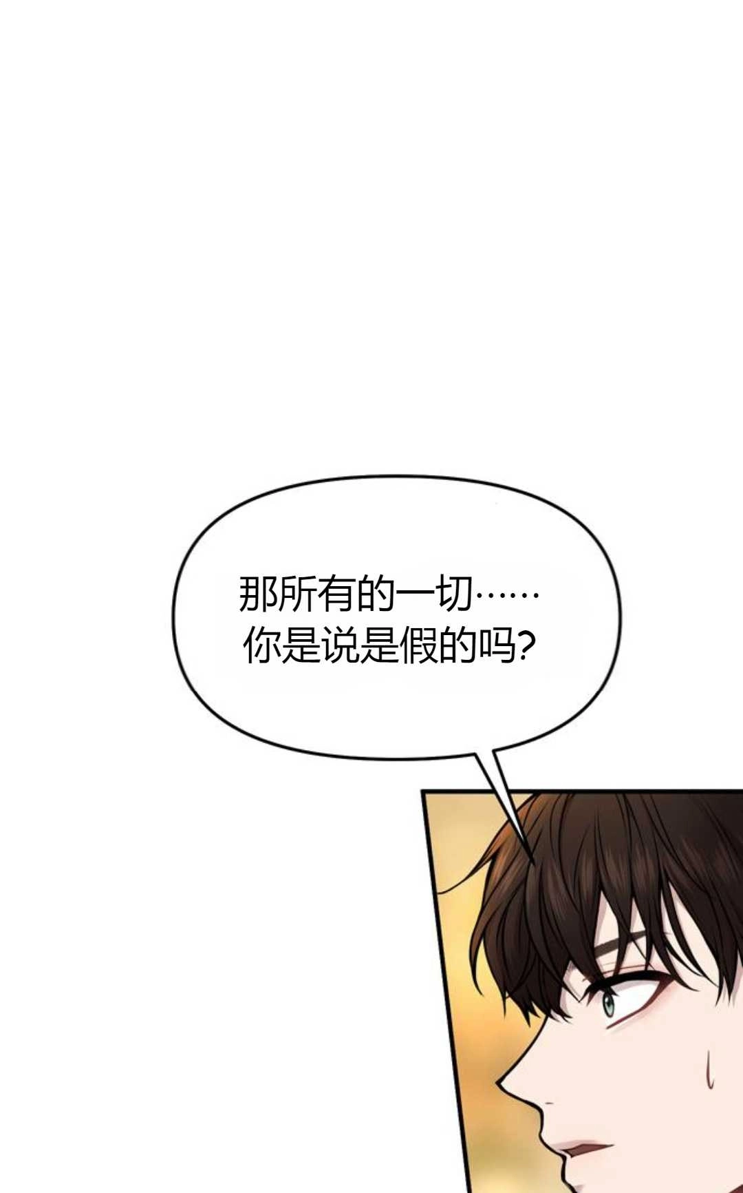 《被遗弃的王女的秘密卧室》第05话 第47页