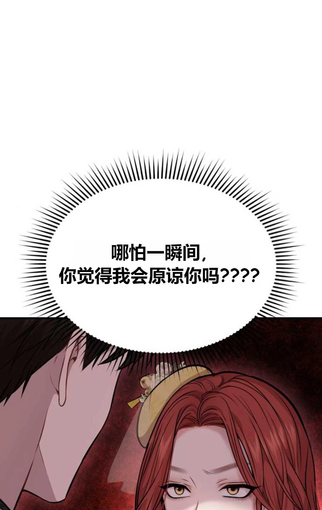 《被遗弃的王女的秘密卧室》第05话 第45页