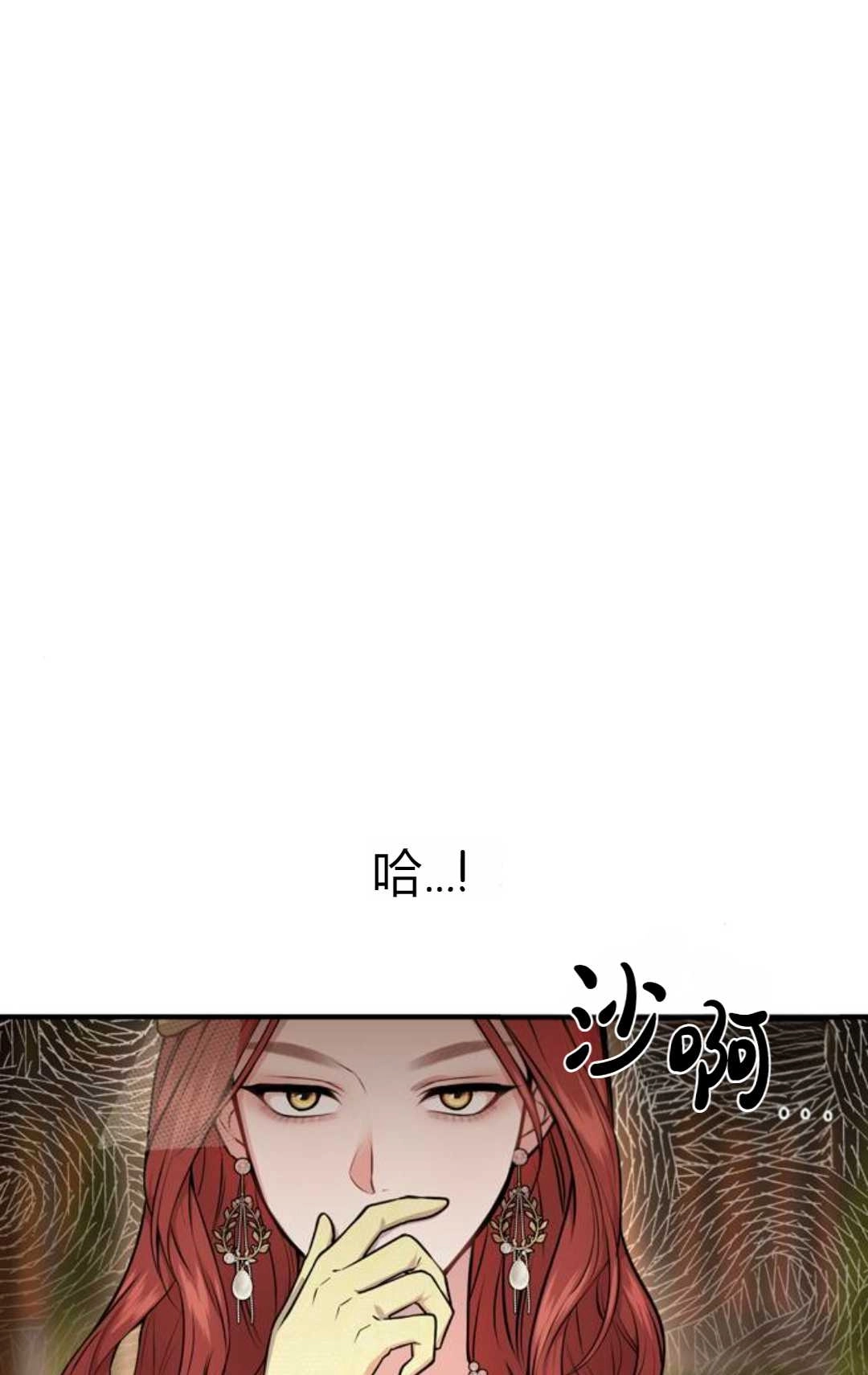 《被遗弃的王女的秘密卧室》第05话 第42页